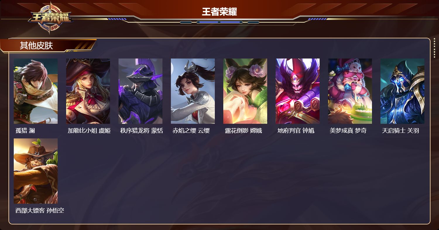 WZMK4726595王者荣耀账号详情图4 WZMK4726595王者荣耀账号详情图4