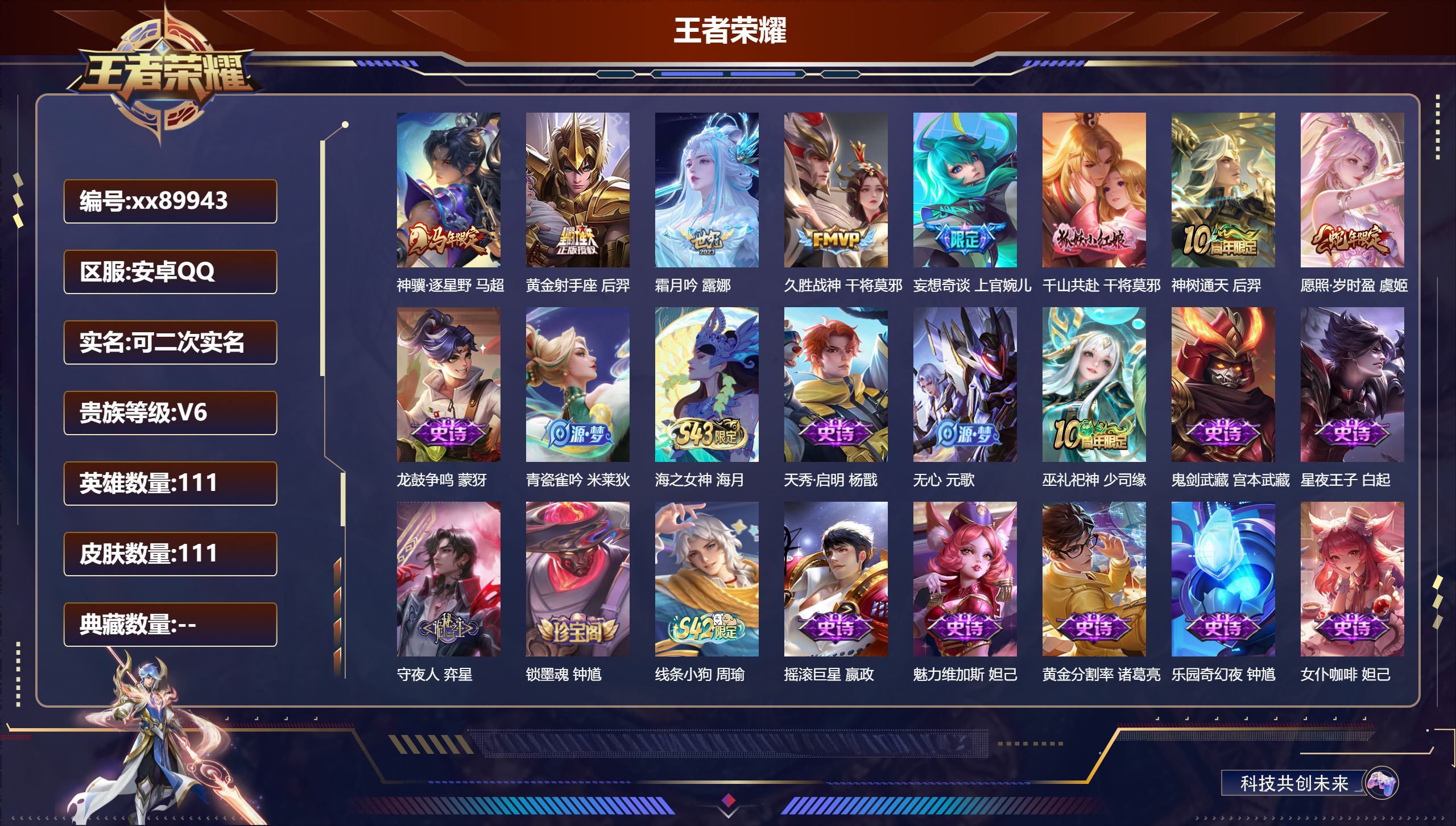 账号详情图片