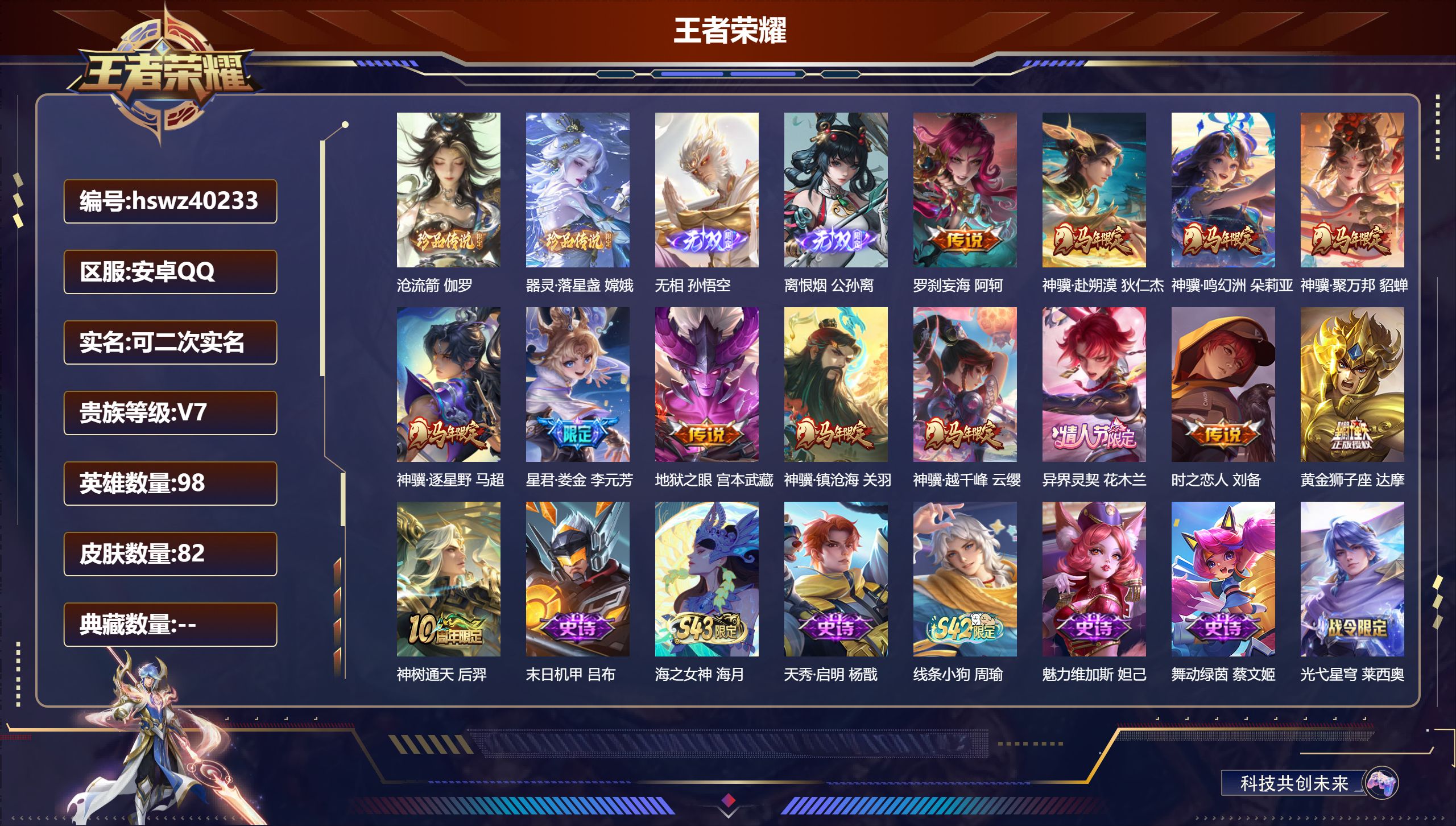 账号详情图片