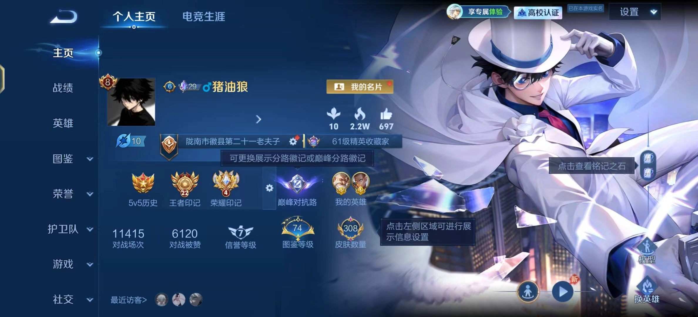 WZMMN4731530王者荣耀账号详情图5 WZMMN4731530王者荣耀账号详情图5