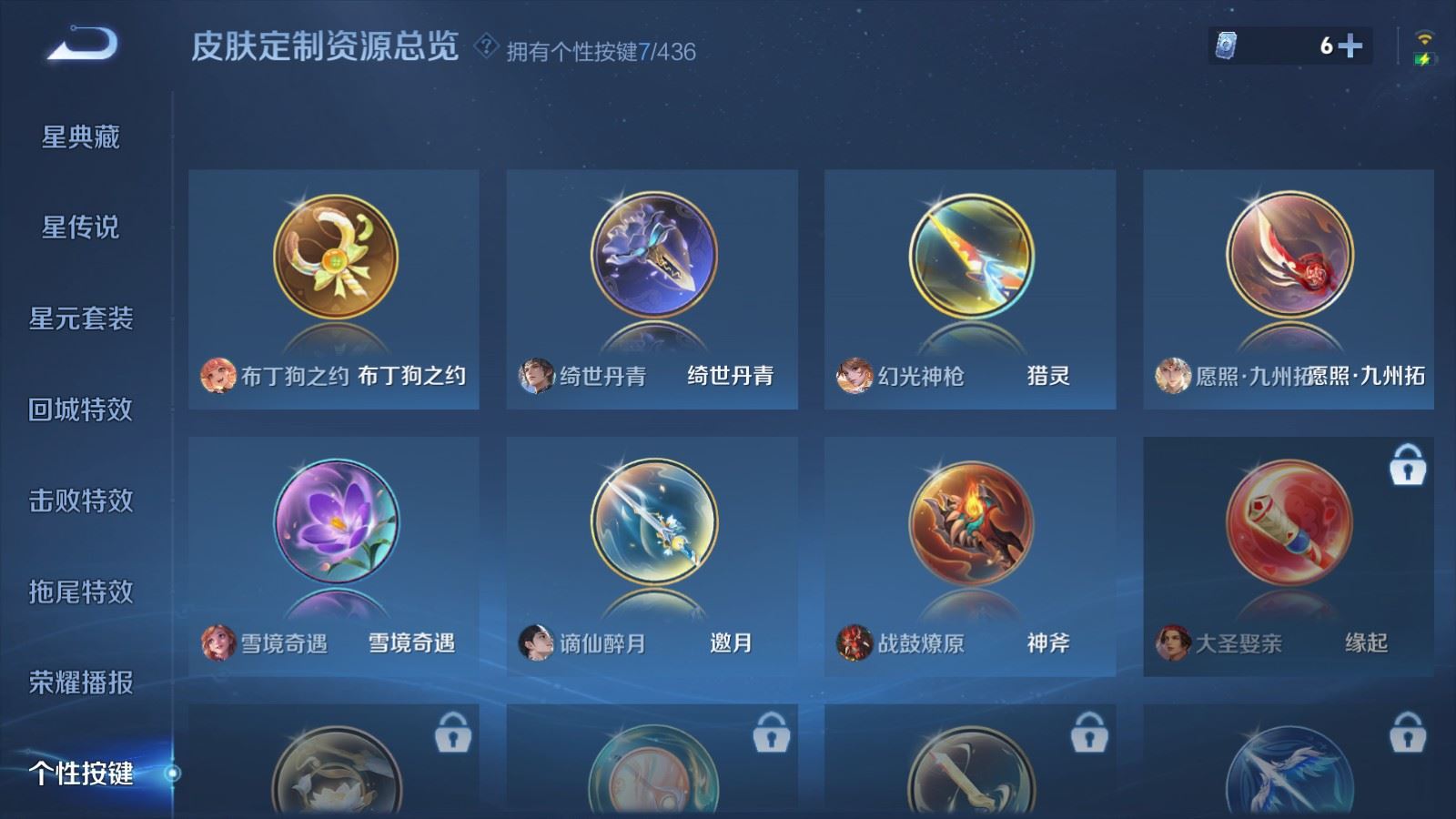 WZMMN4739589王者荣耀账号详情图21 WZMMN4739589王者荣耀账号详情图21