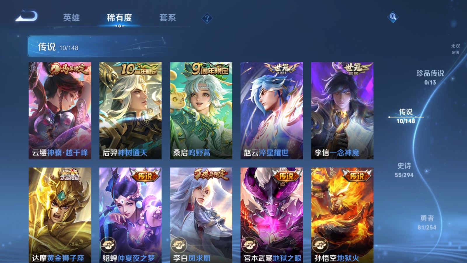 WZMMN4740785王者荣耀账号详情图8
