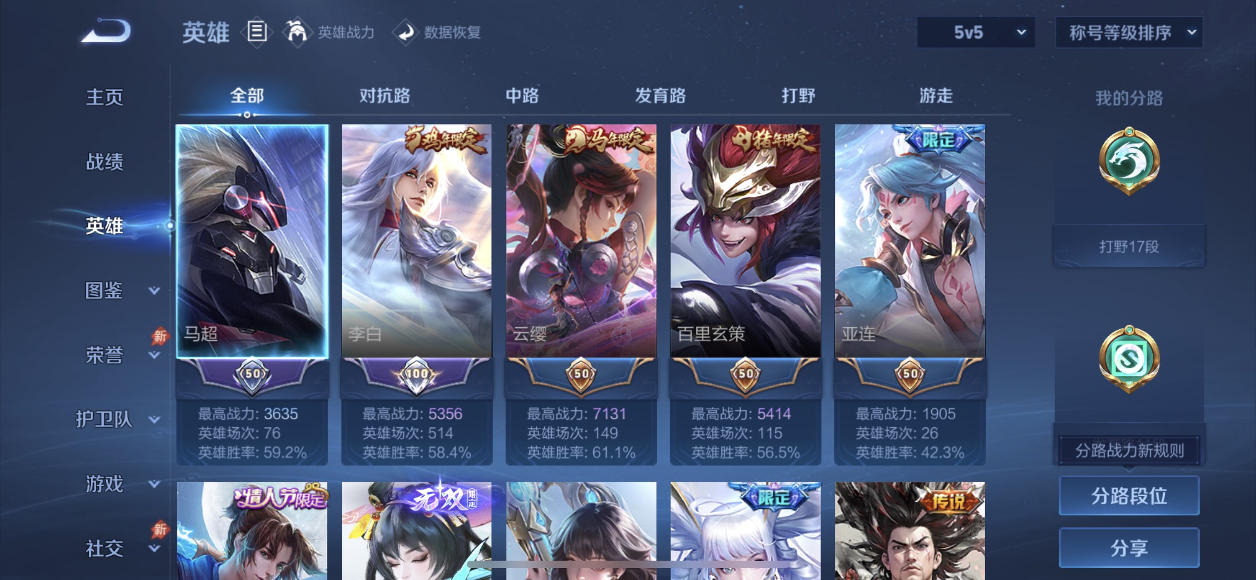 账号详情图片