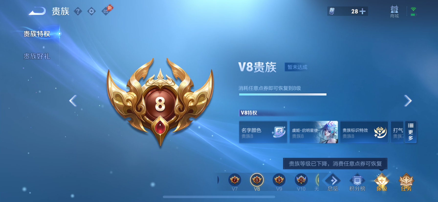 WZMMN4730962王者荣耀账号详情图3 WZMMN4730962王者荣耀账号详情图3