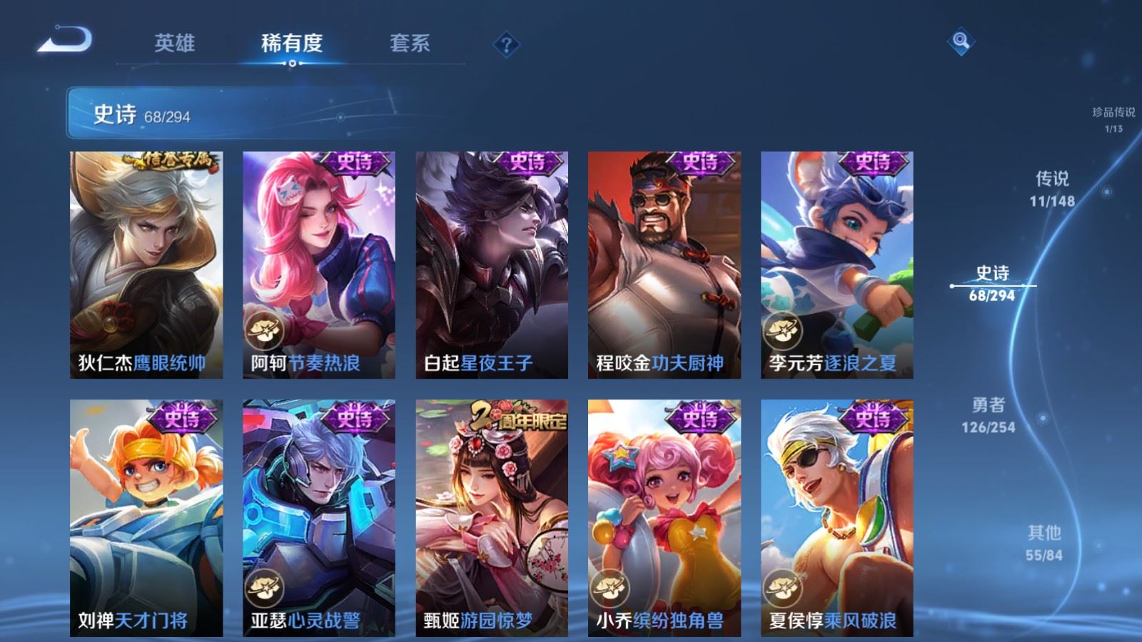 WZMMN4740782王者荣耀账号详情图15 WZMMN4740782王者荣耀账号详情图15