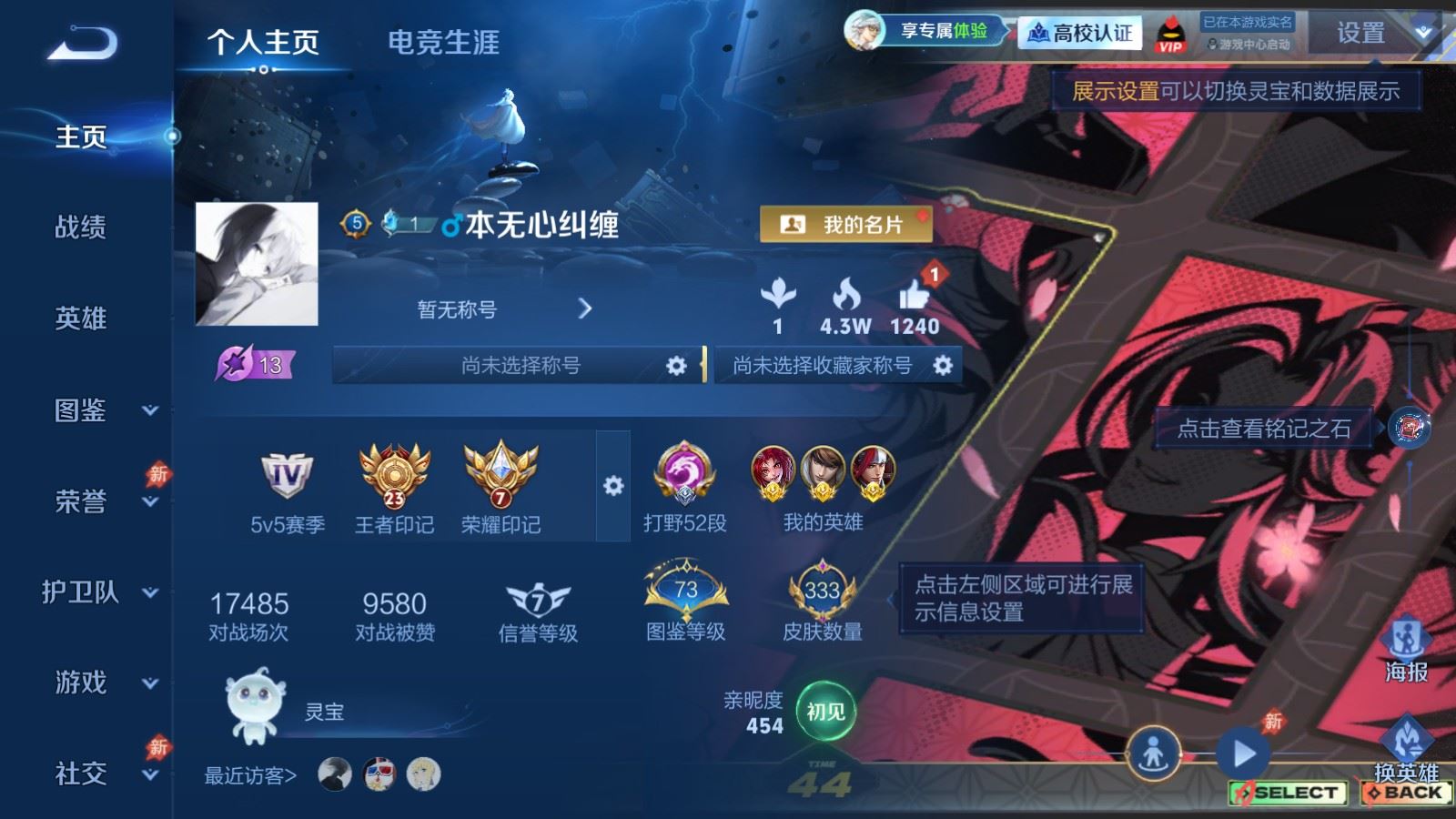 WZMMN4739544王者荣耀账号详情图2
