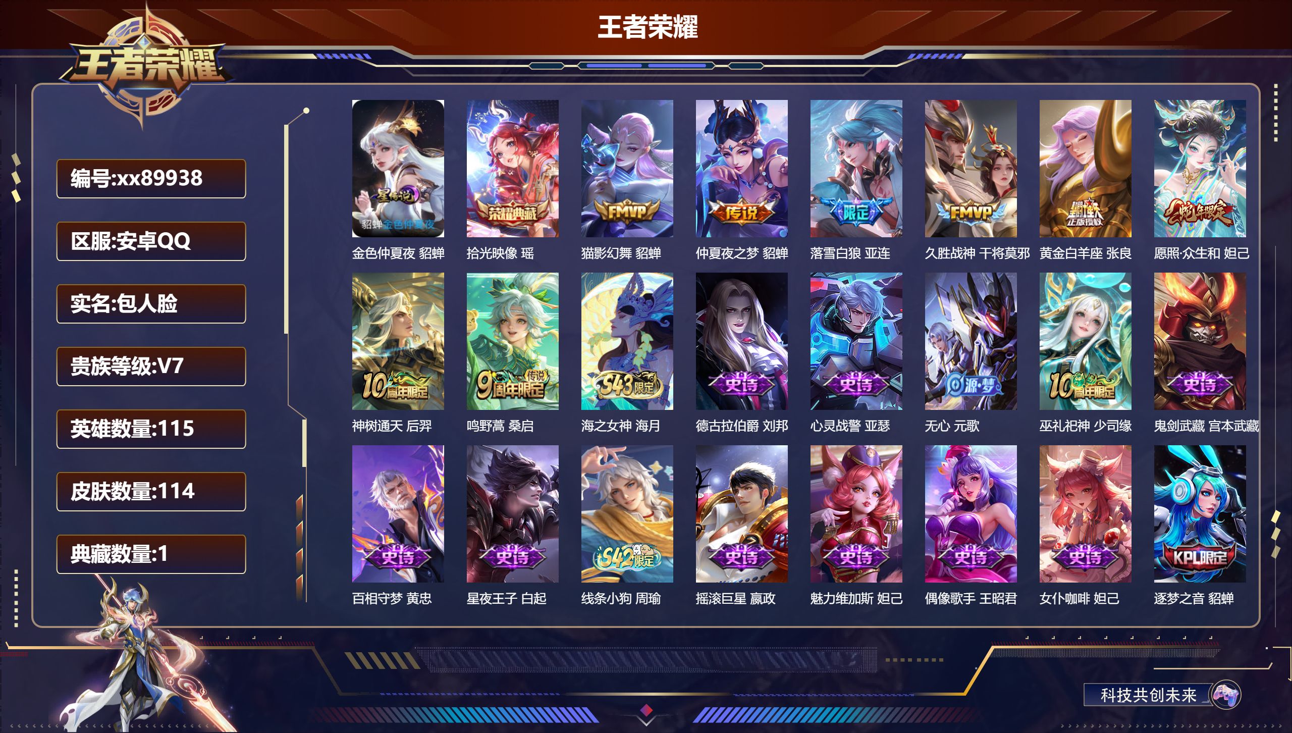 账号详情图片