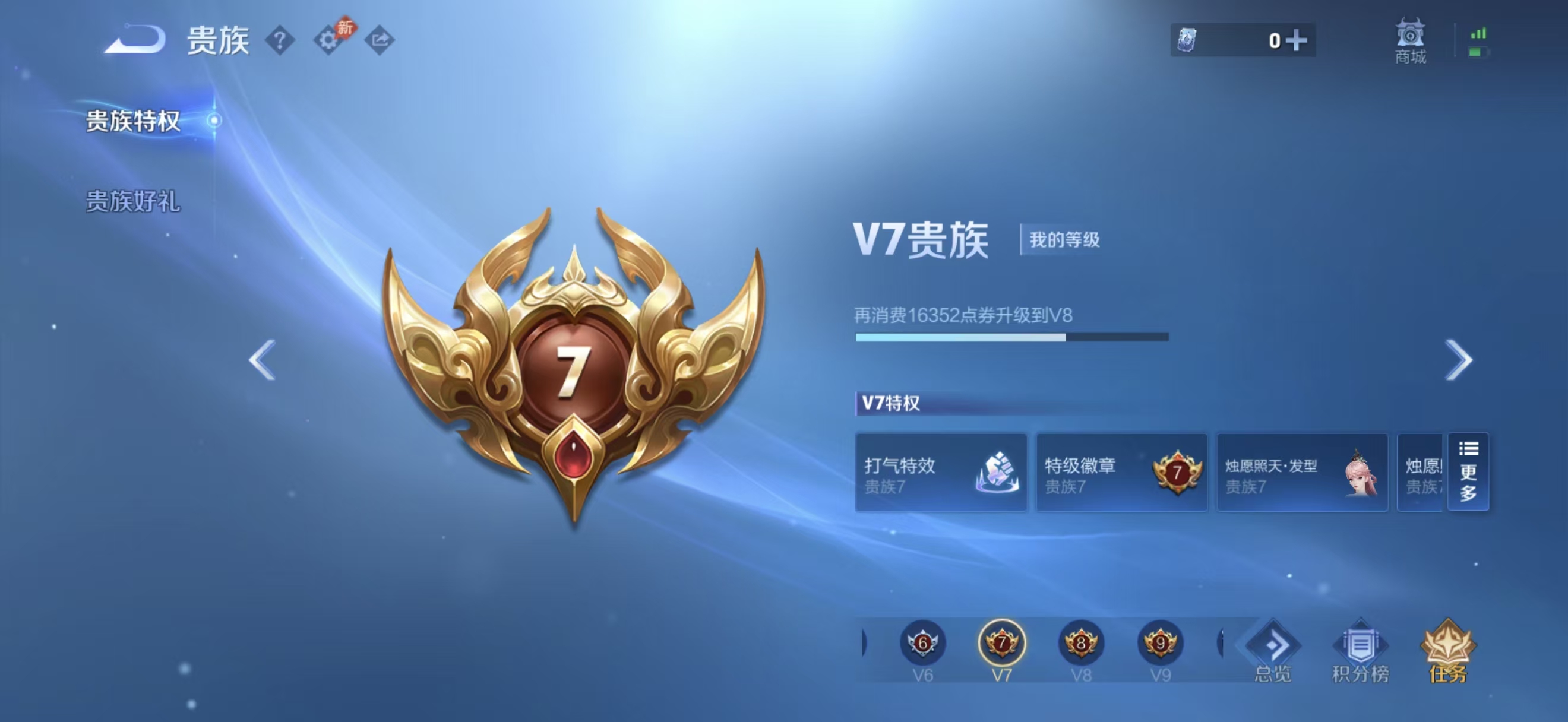 WZMMN4731544王者荣耀账号详情图4 WZMMN4731544王者荣耀账号详情图4