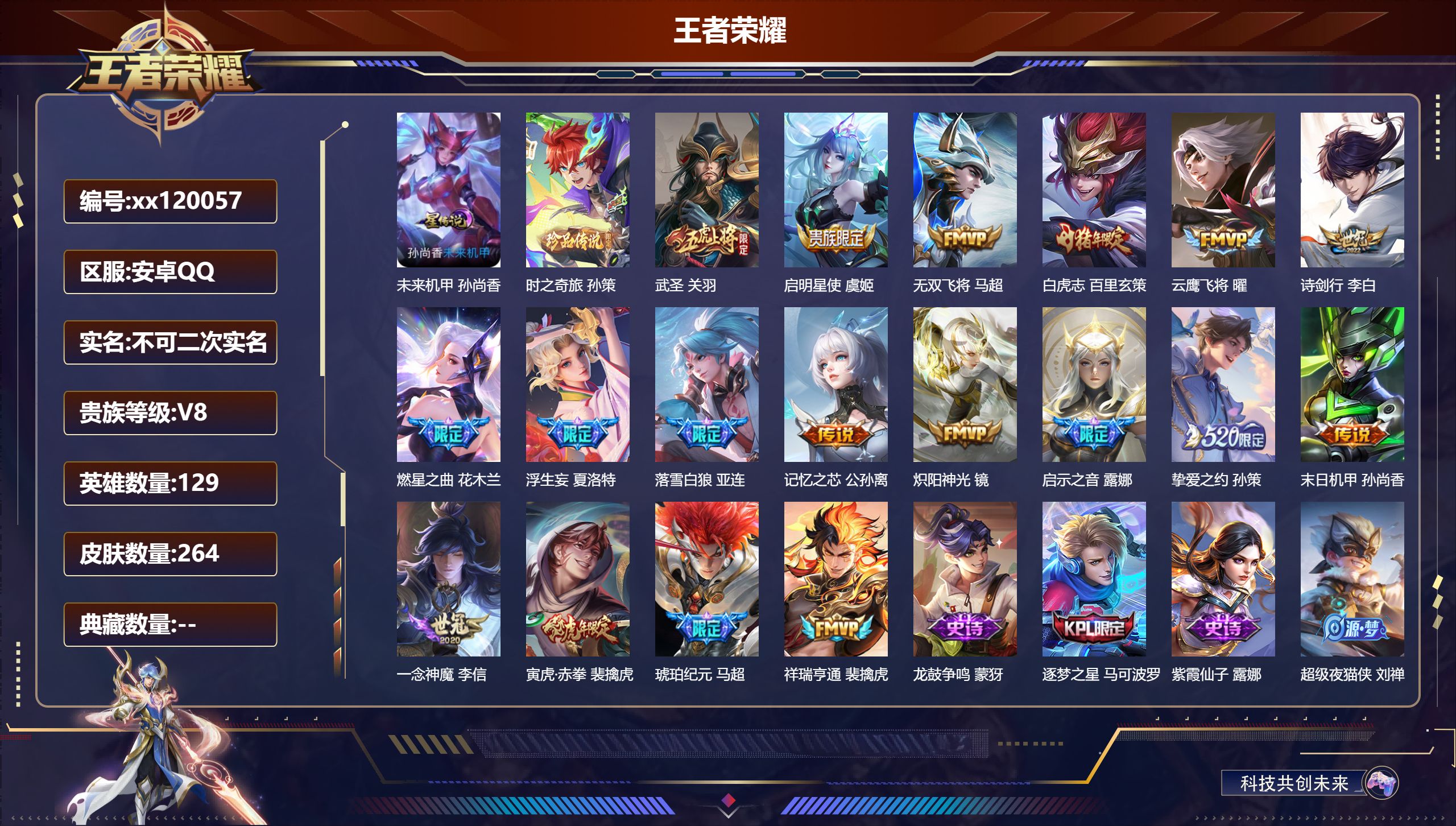 账号详情图片