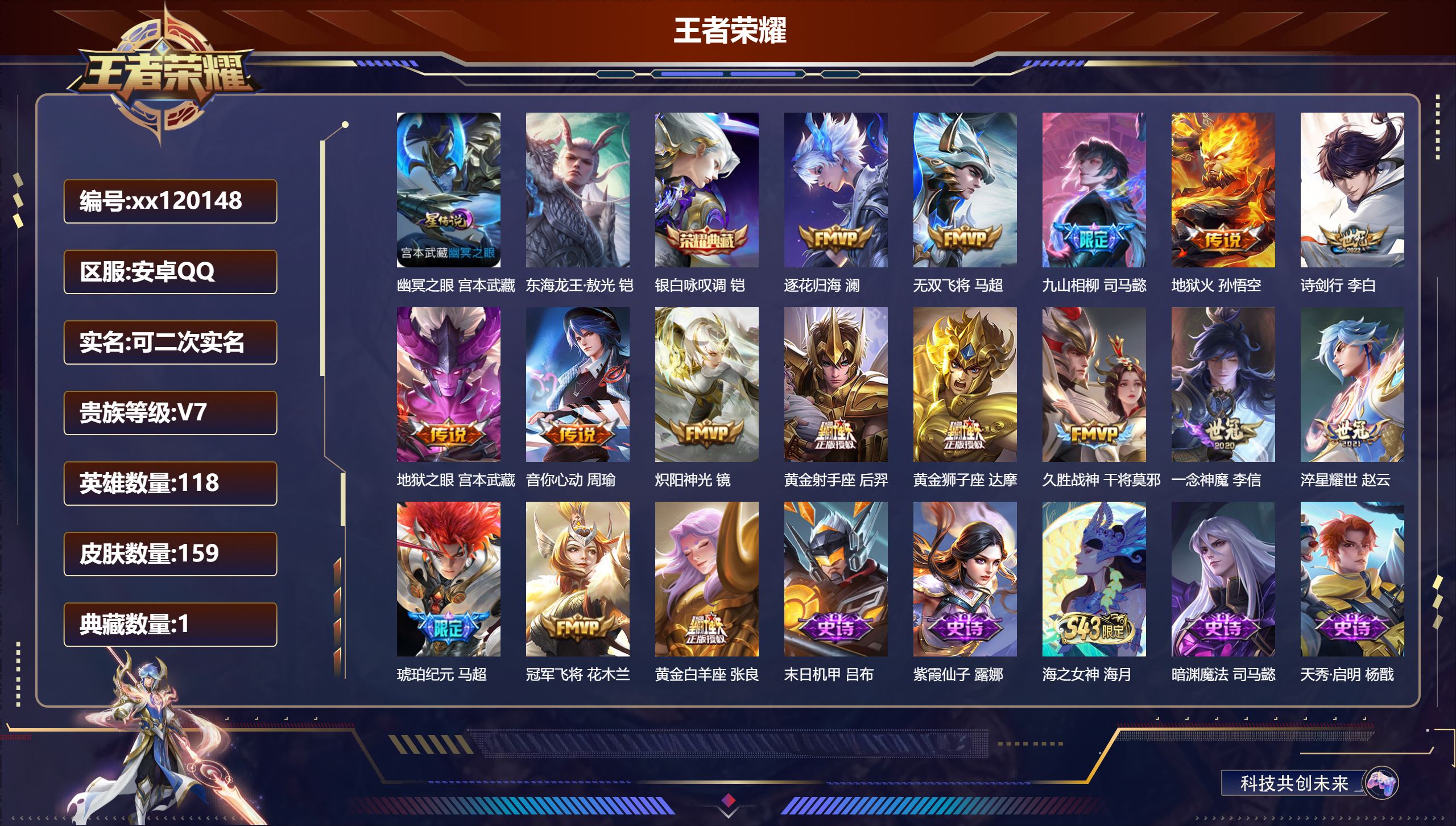 账号详情图片