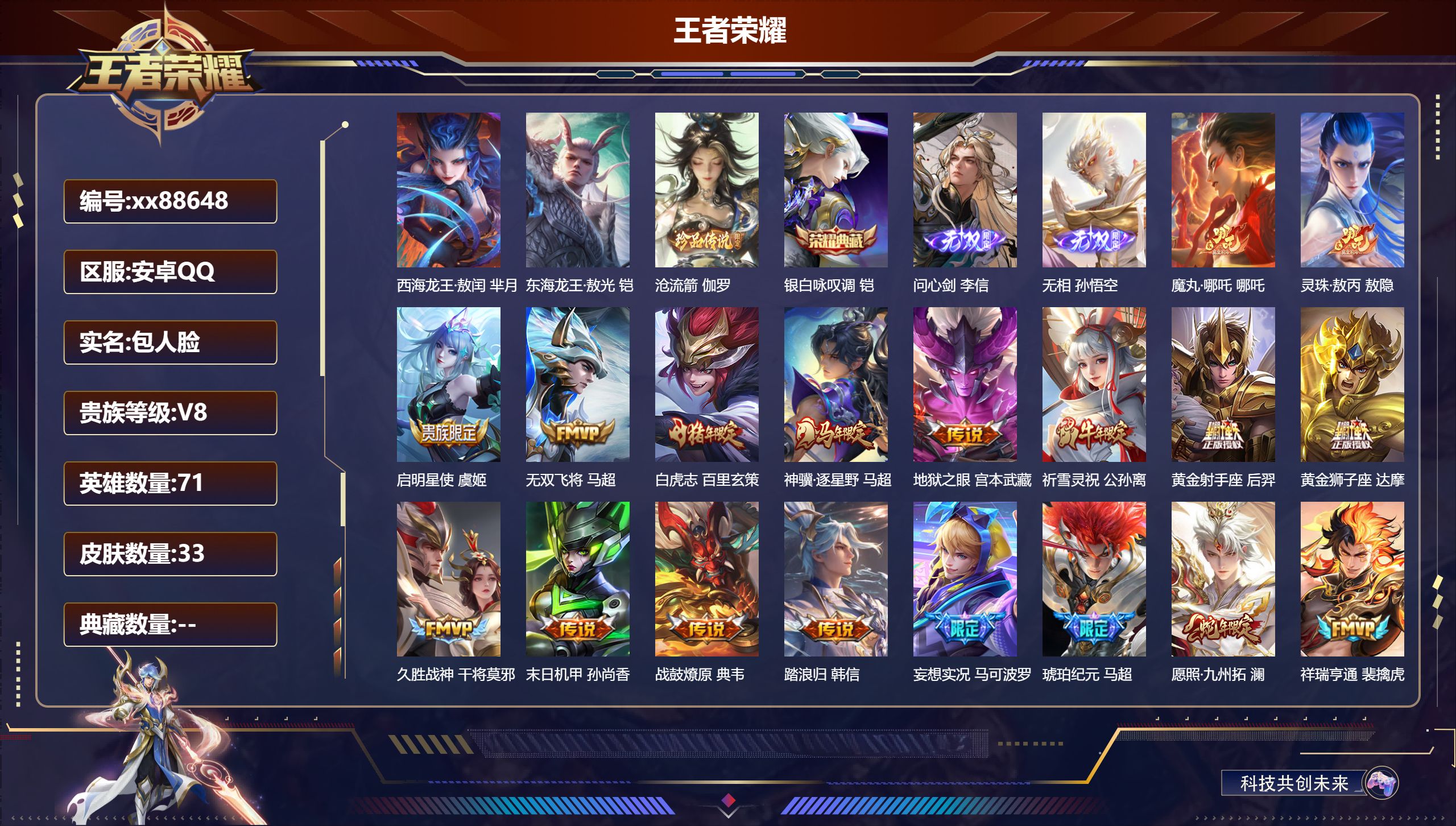 账号详情图片