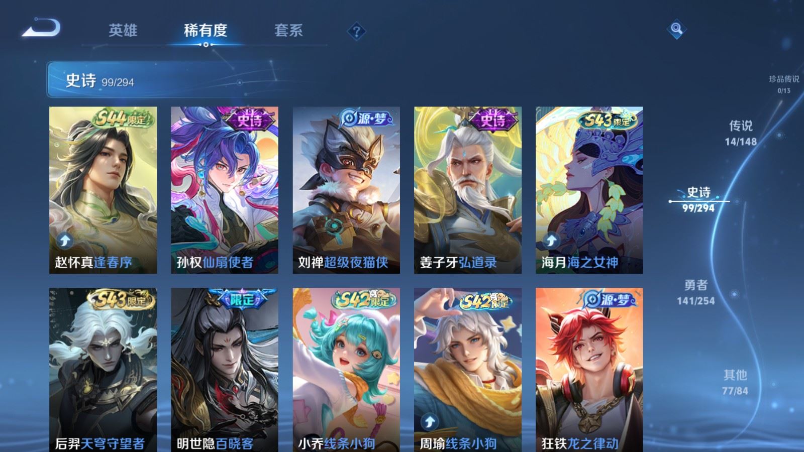 WZMMN4739544王者荣耀账号详情图11
