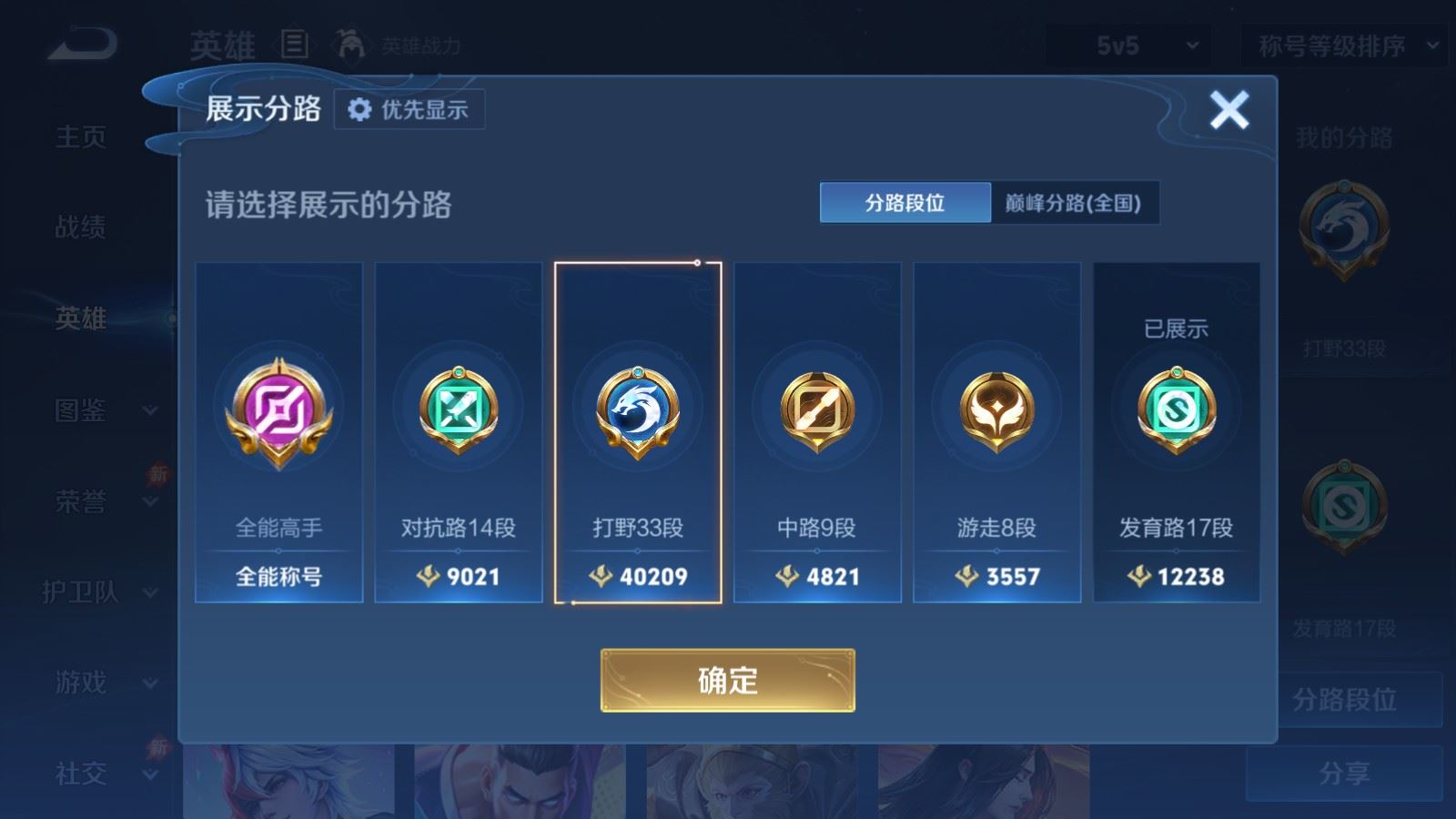 WZMMN4739589王者荣耀账号详情图4 WZMMN4739589王者荣耀账号详情图4