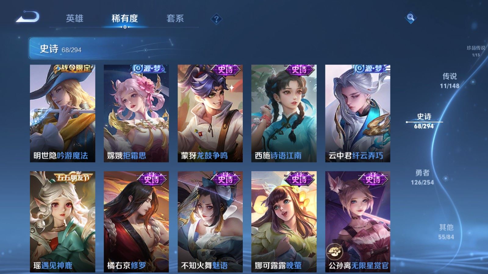 WZMMN4740782王者荣耀账号详情图14 WZMMN4740782王者荣耀账号详情图14