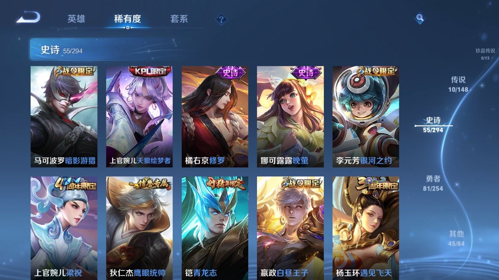 WZMMN4740785王者荣耀账号详情图11