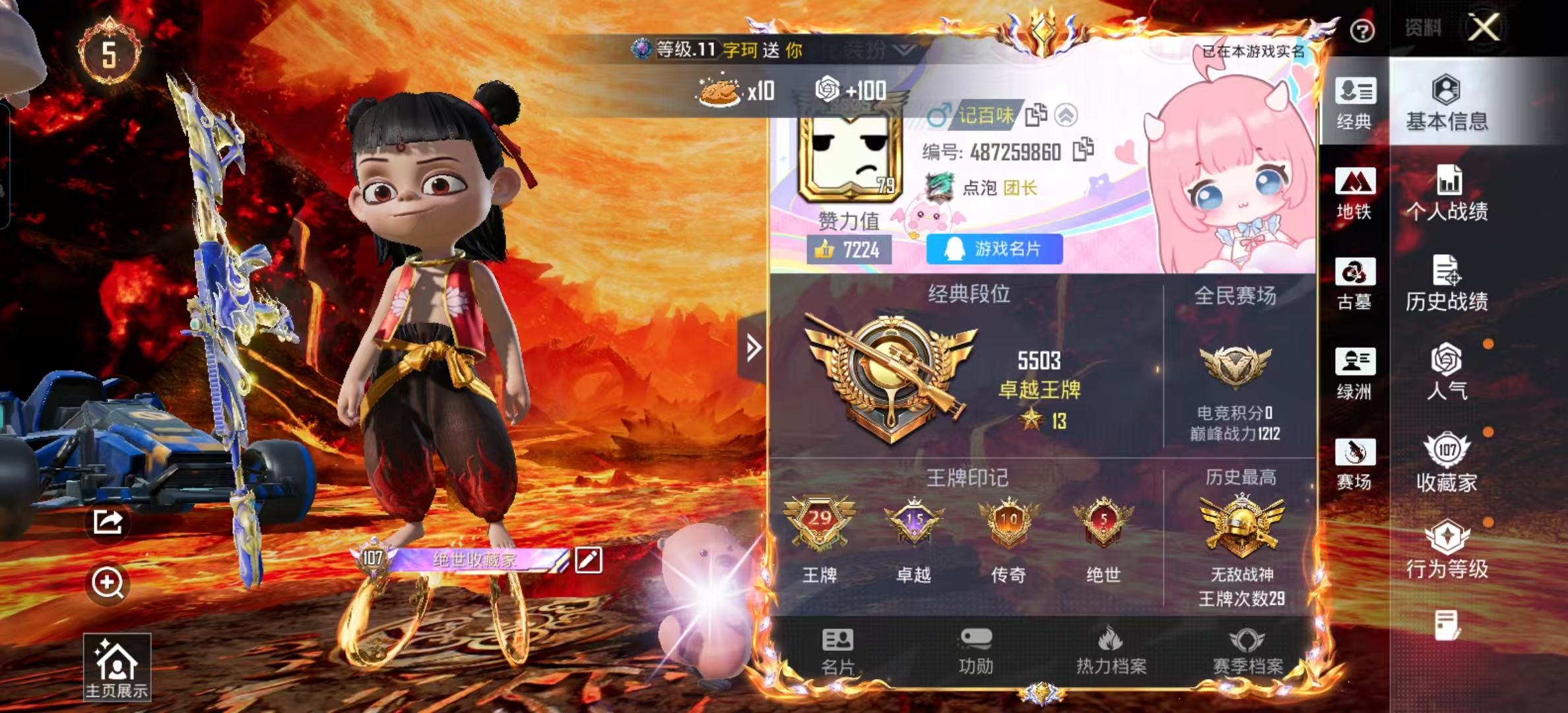 账号详情图片
