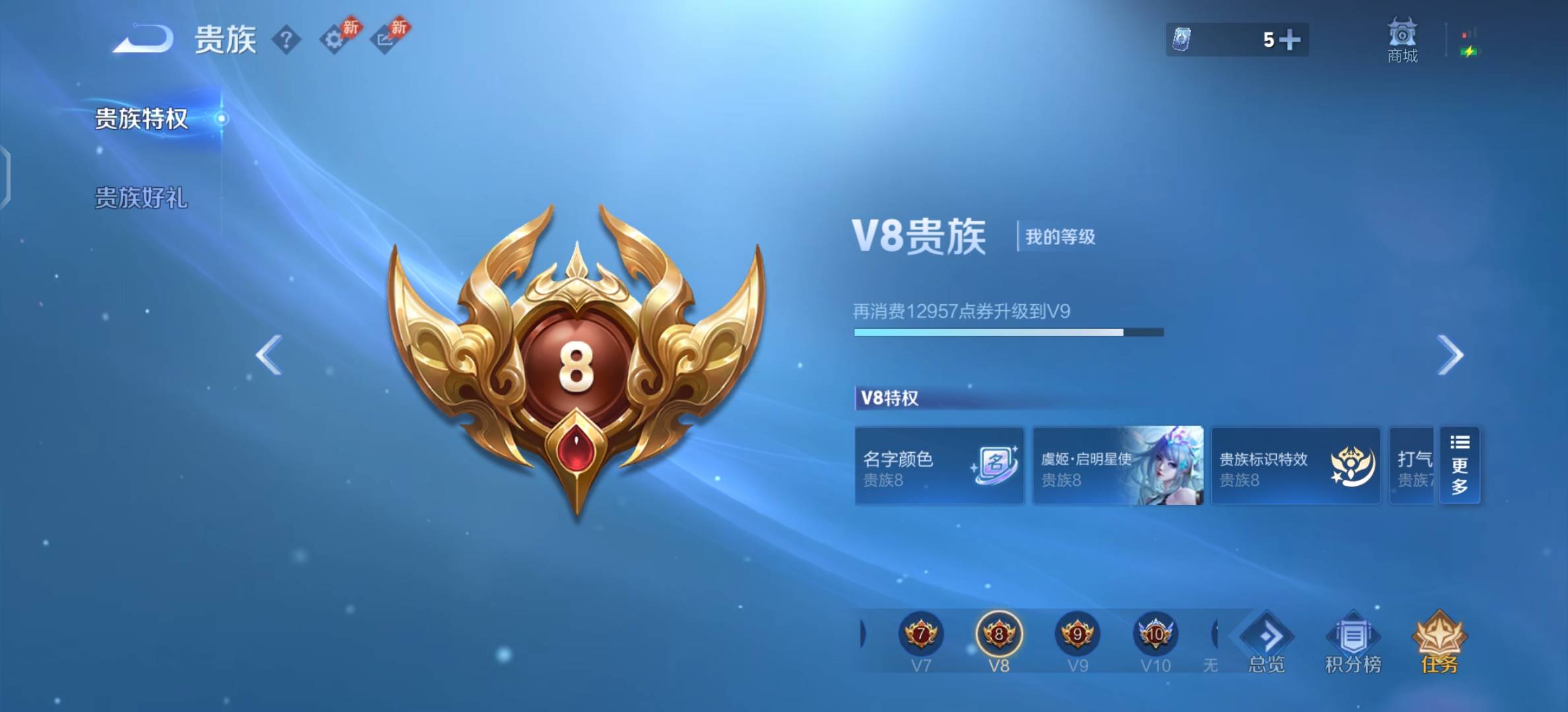 WZMMN4731529王者荣耀账号详情图4 WZMMN4731529王者荣耀账号详情图4