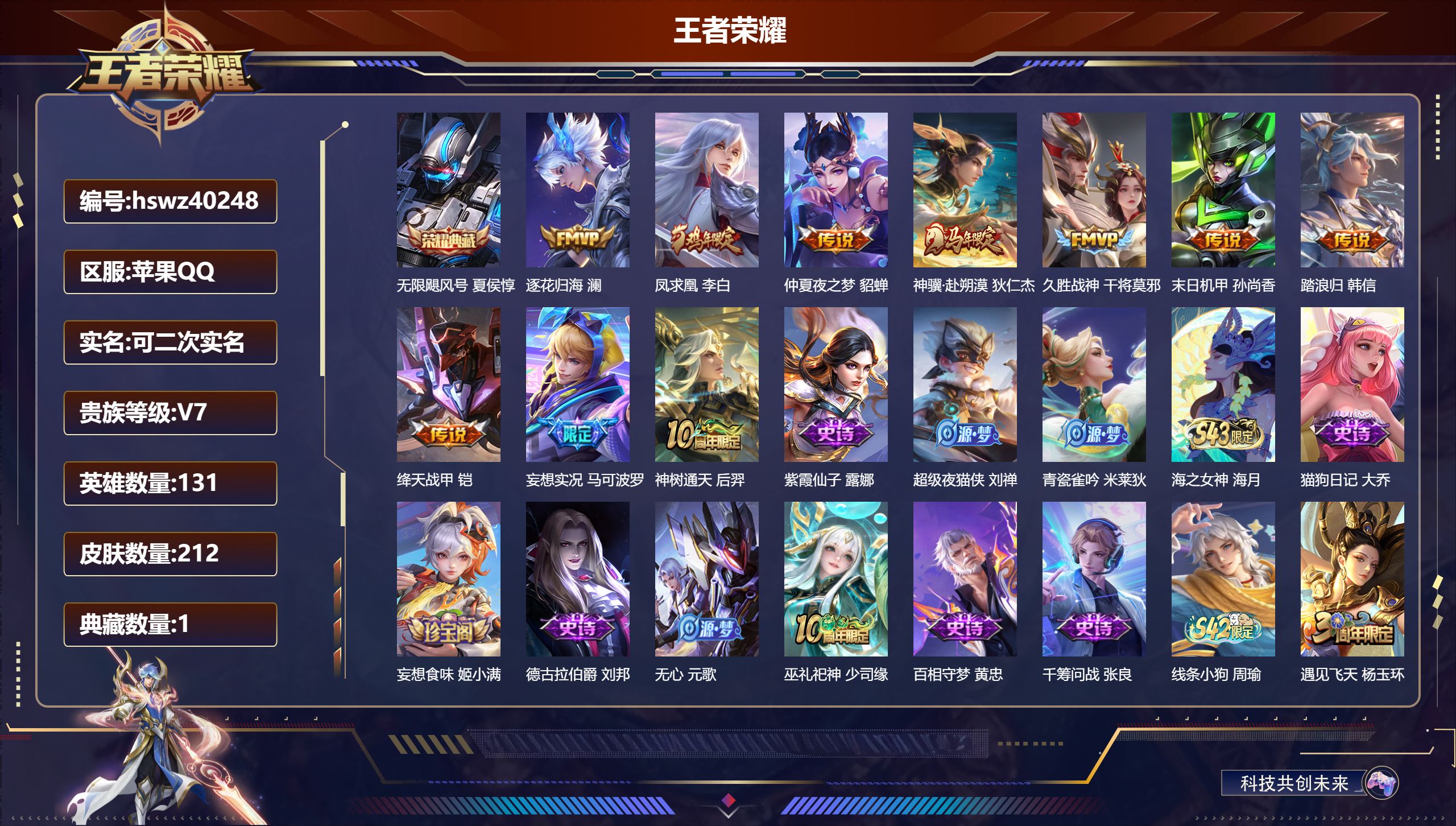 账号详情图片