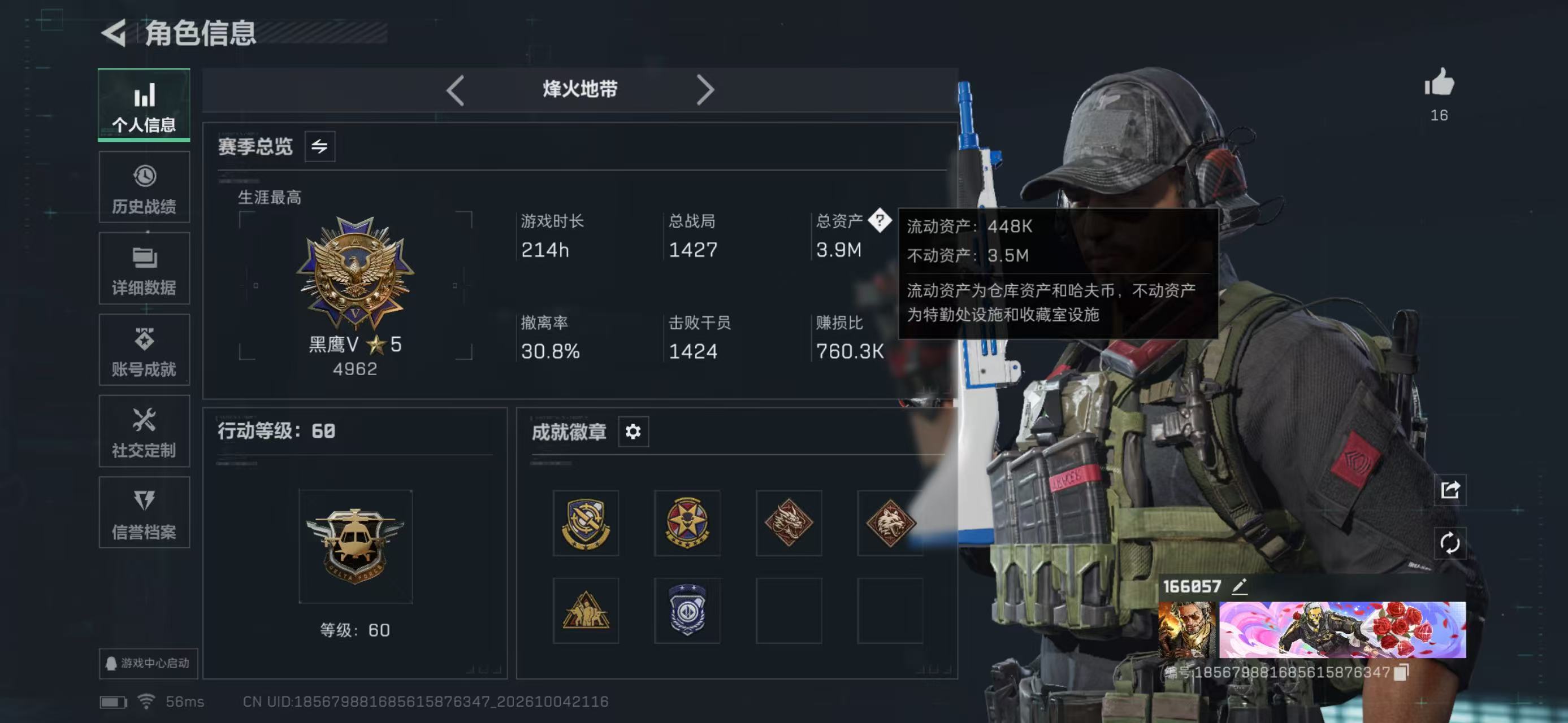 SJZMMN4344138三角洲行动账号详情图6