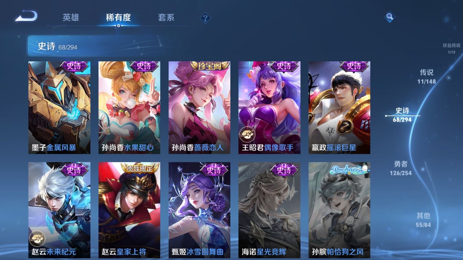 WZMMN4740782王者荣耀账号详情图17 WZMMN4740782王者荣耀账号详情图17