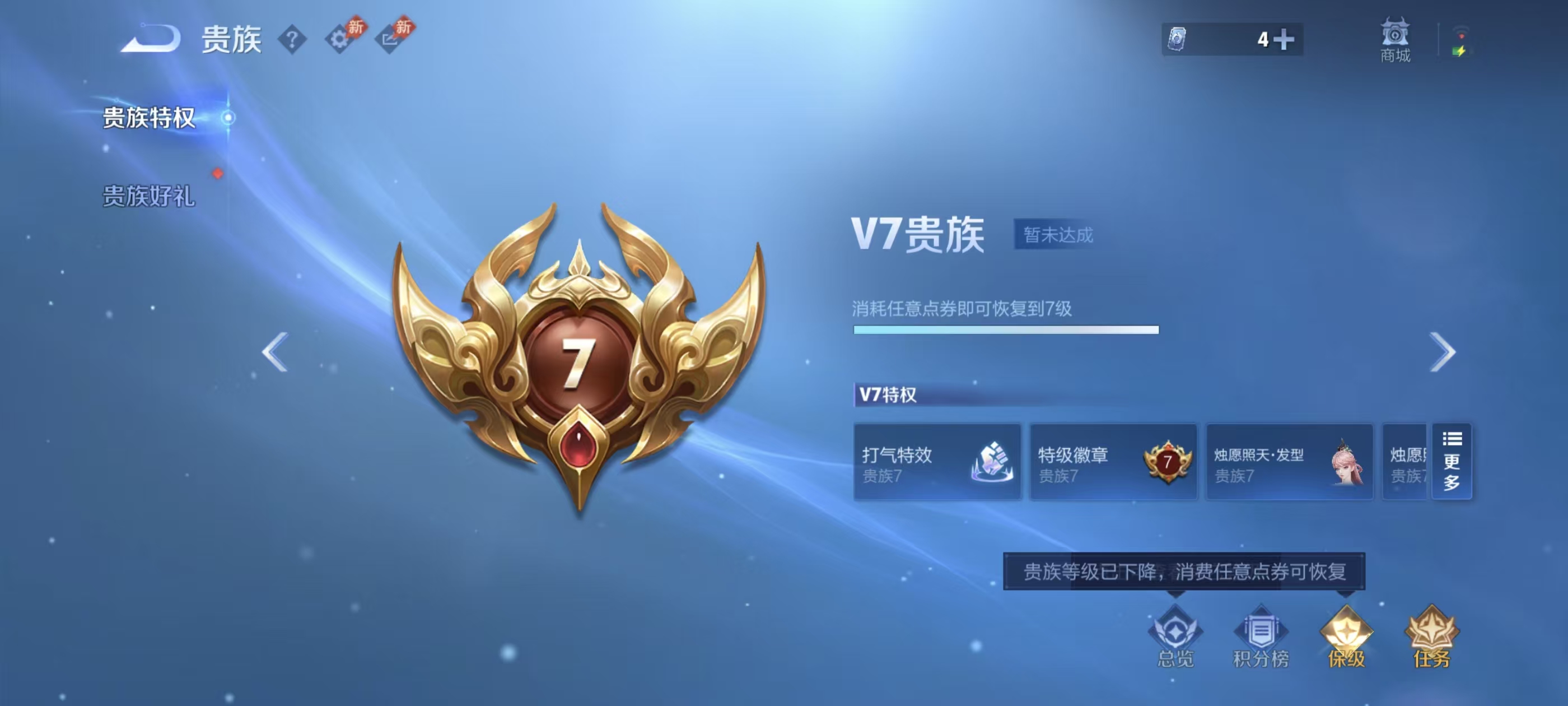 WZMMN4730941王者荣耀账号详情图4 WZMMN4730941王者荣耀账号详情图4