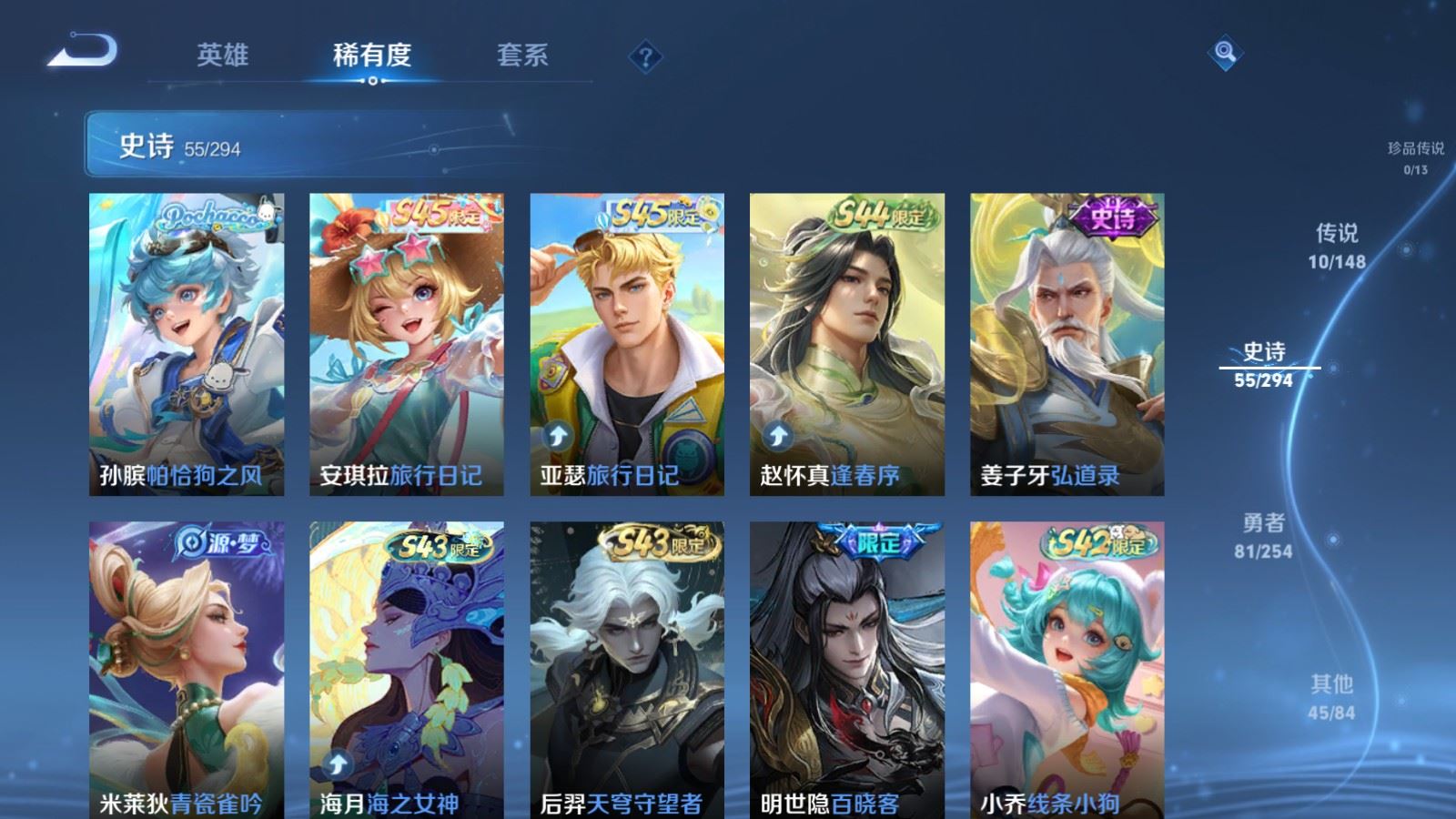 WZMMN4740785王者荣耀账号详情图9