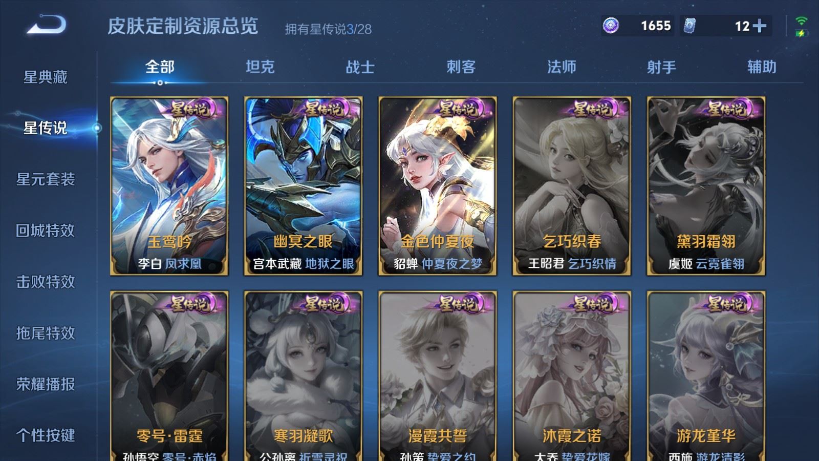 WZMMN4740785王者荣耀账号详情图17