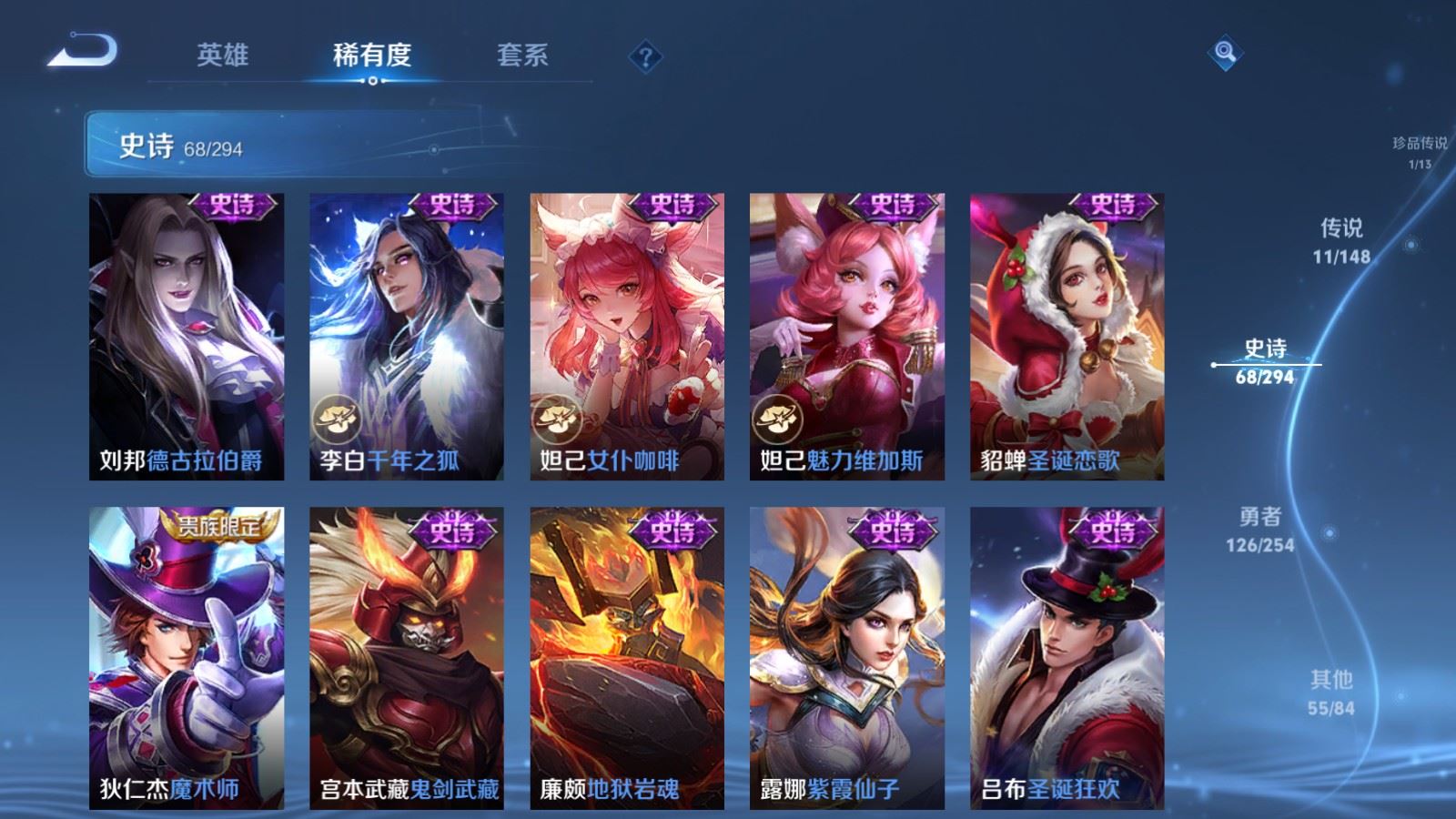 WZMMN4740782王者荣耀账号详情图16 WZMMN4740782王者荣耀账号详情图16