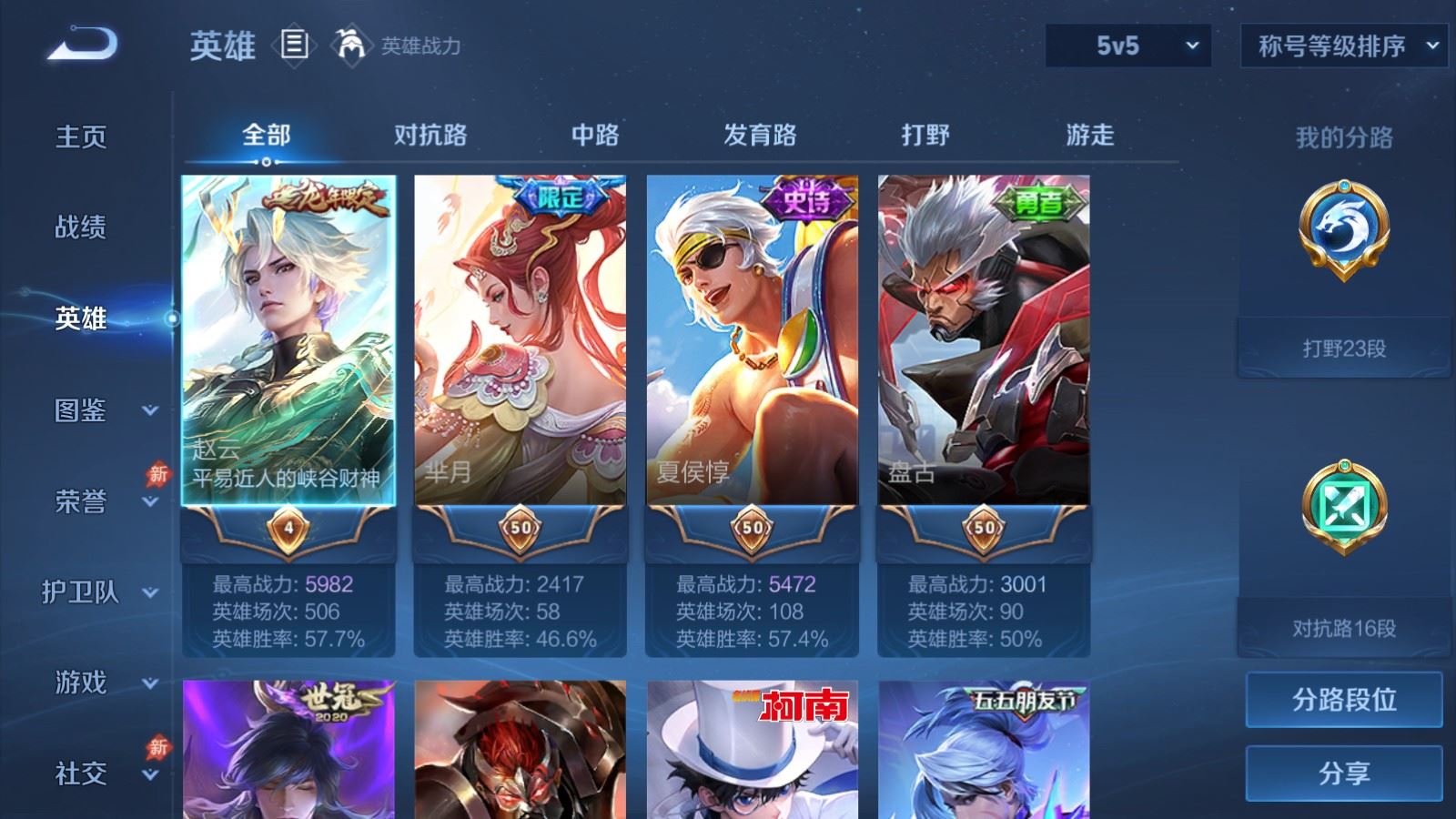 WZMMN4739578王者荣耀账号详情图3 WZMMN4739578王者荣耀账号详情图3