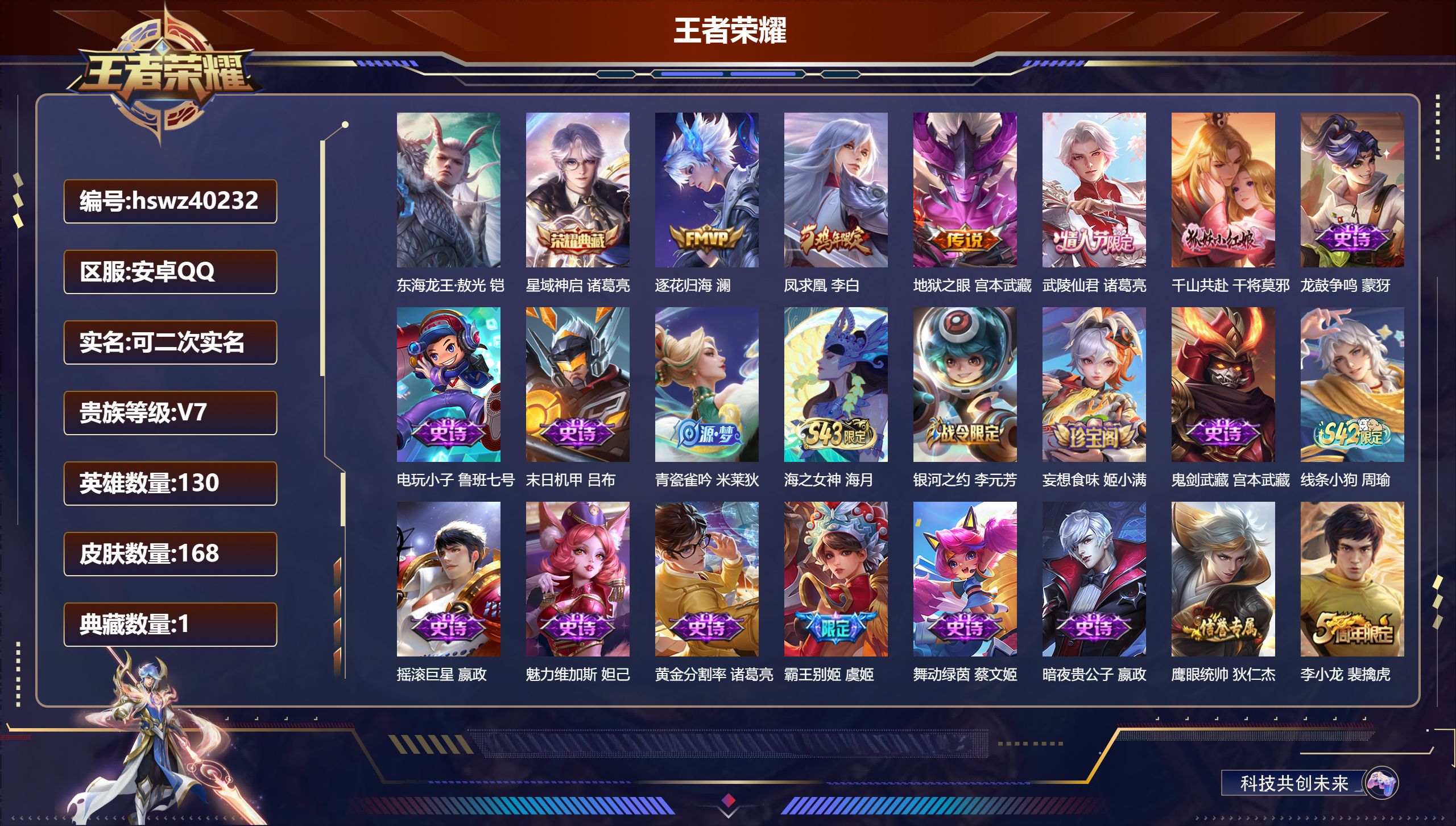 账号详情图片