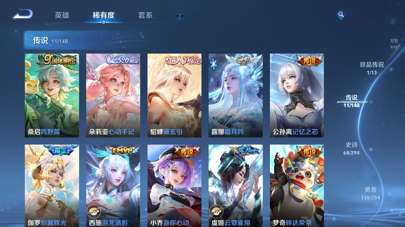 WZMMN4740782王者荣耀账号详情图9 WZMMN4740782王者荣耀账号详情图9