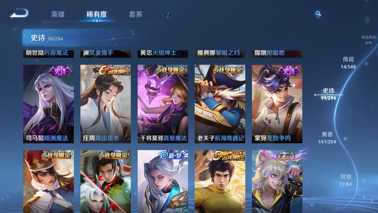 WZMMN4739544王者荣耀账号详情图14