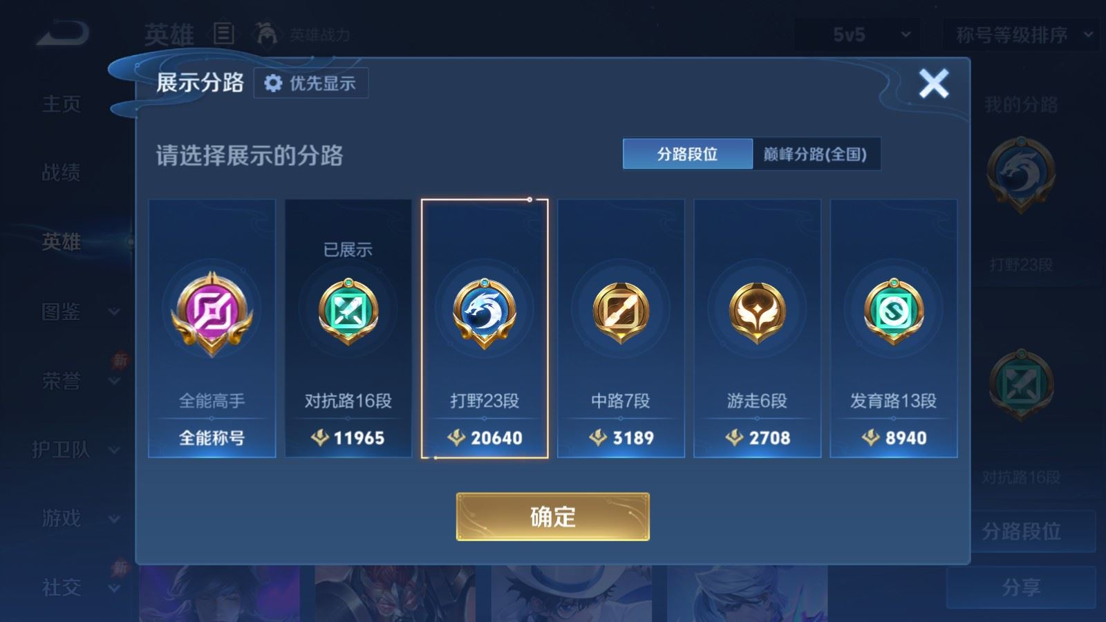 WZMMN4739578王者荣耀账号详情图4 WZMMN4739578王者荣耀账号详情图4