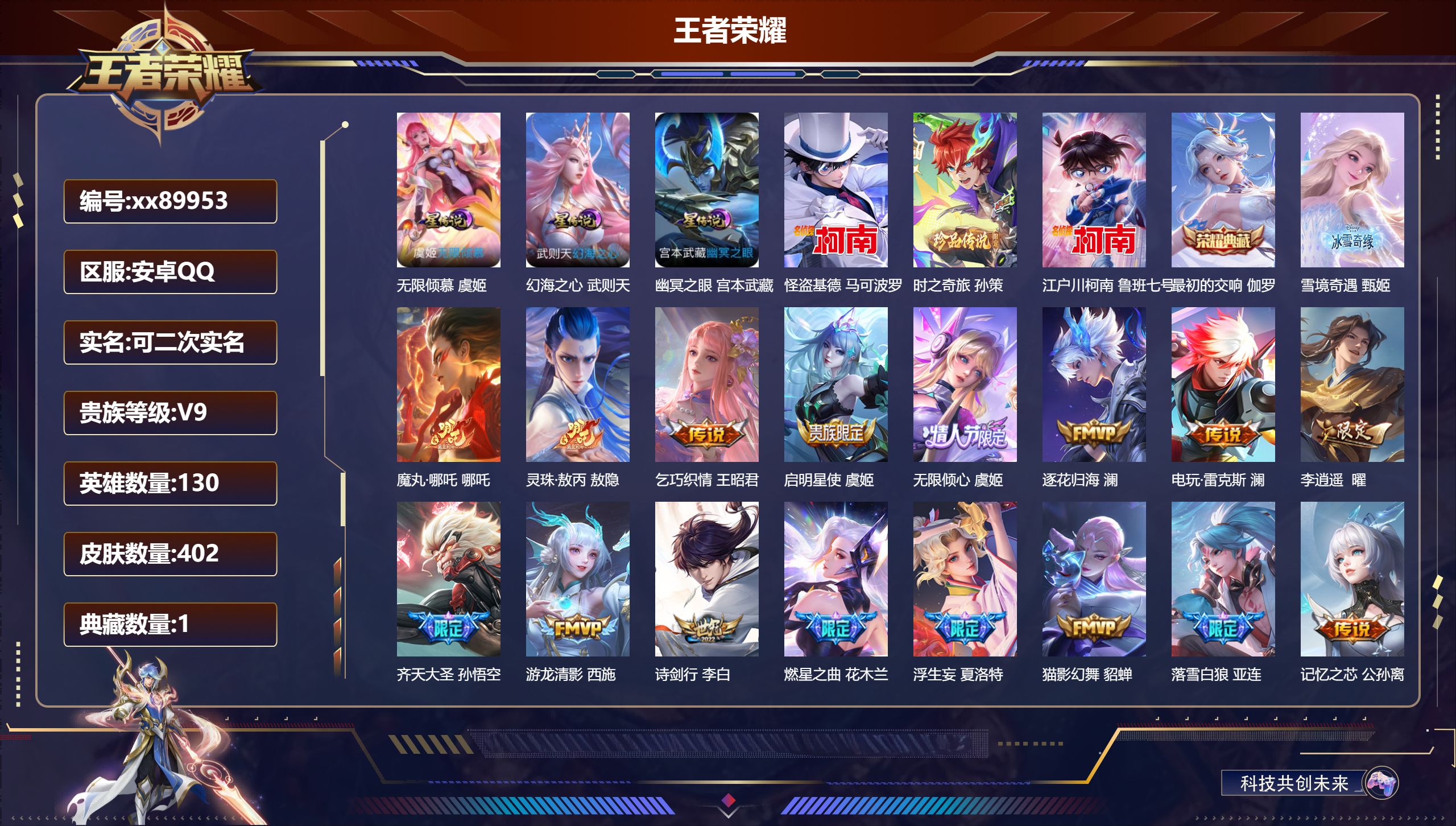 账号详情图片