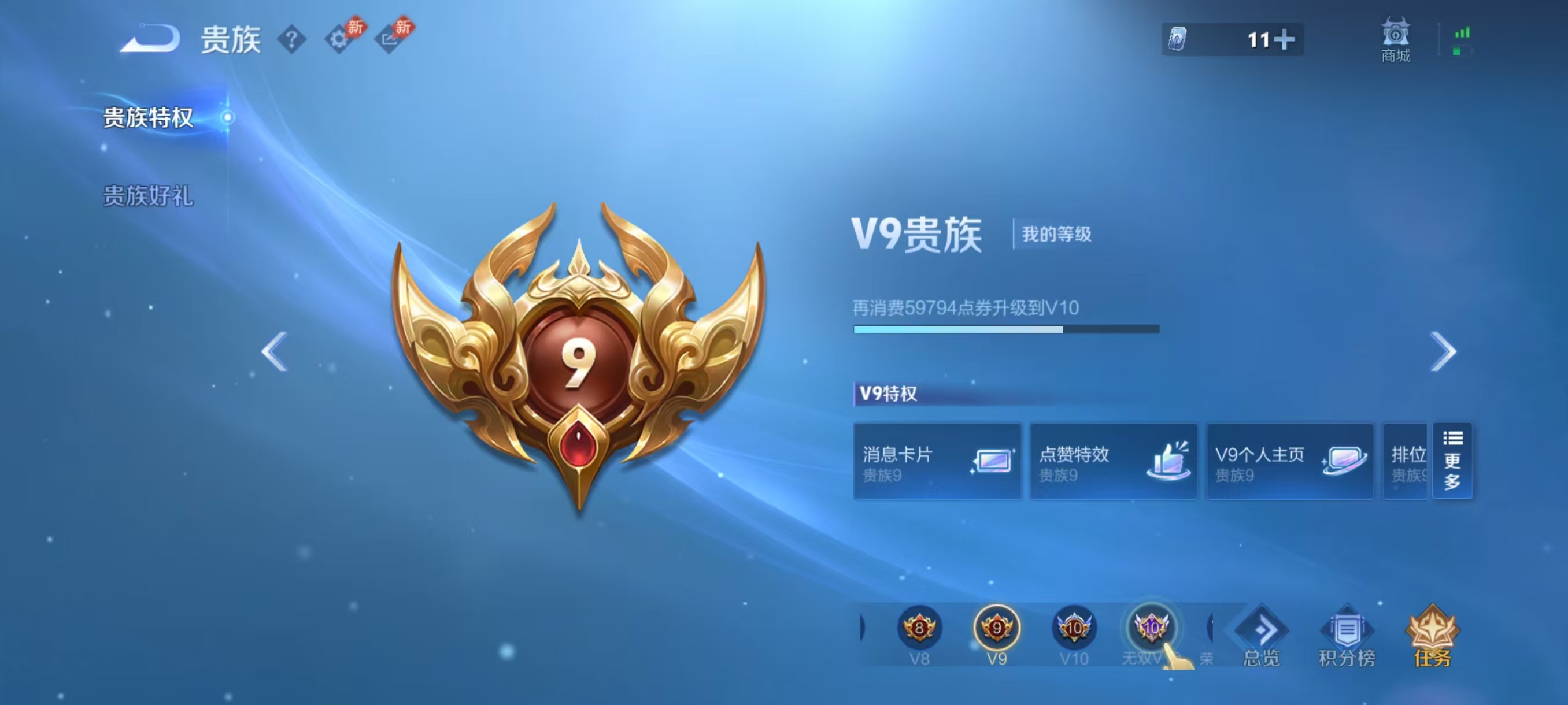 WZMMN4730955王者荣耀账号详情图2 WZMMN4730955王者荣耀账号详情图2