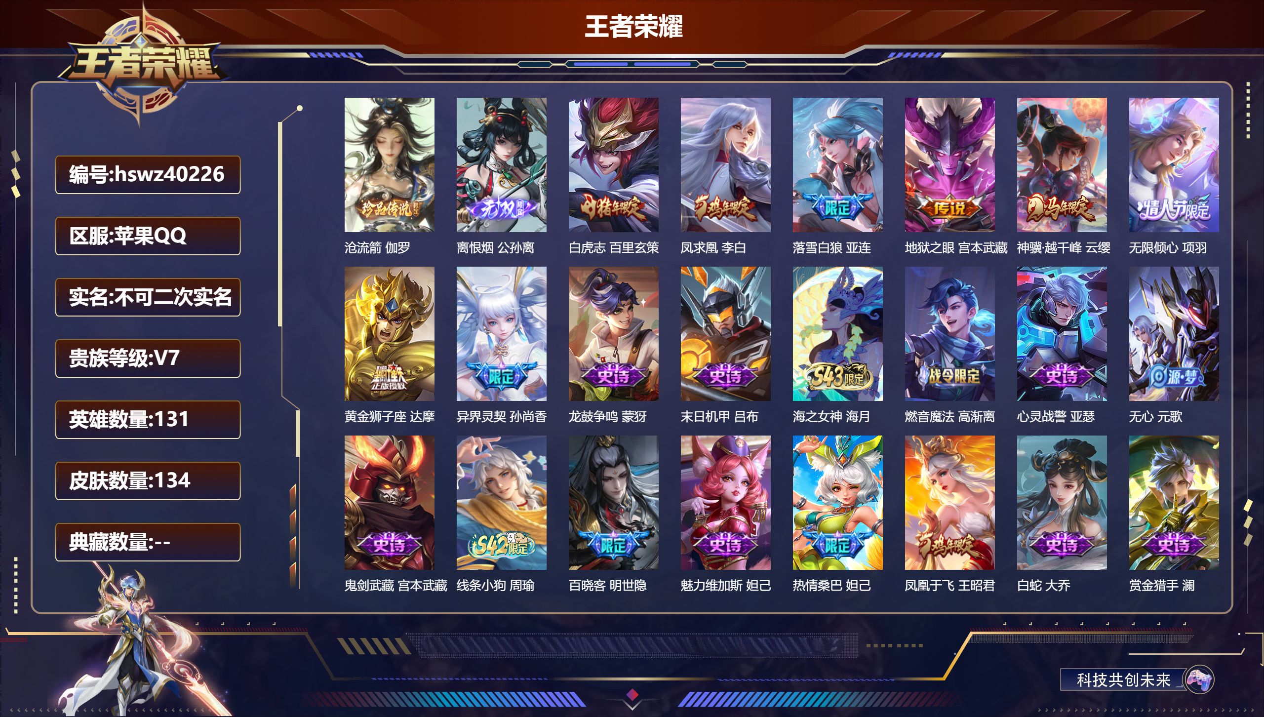 账号详情图片