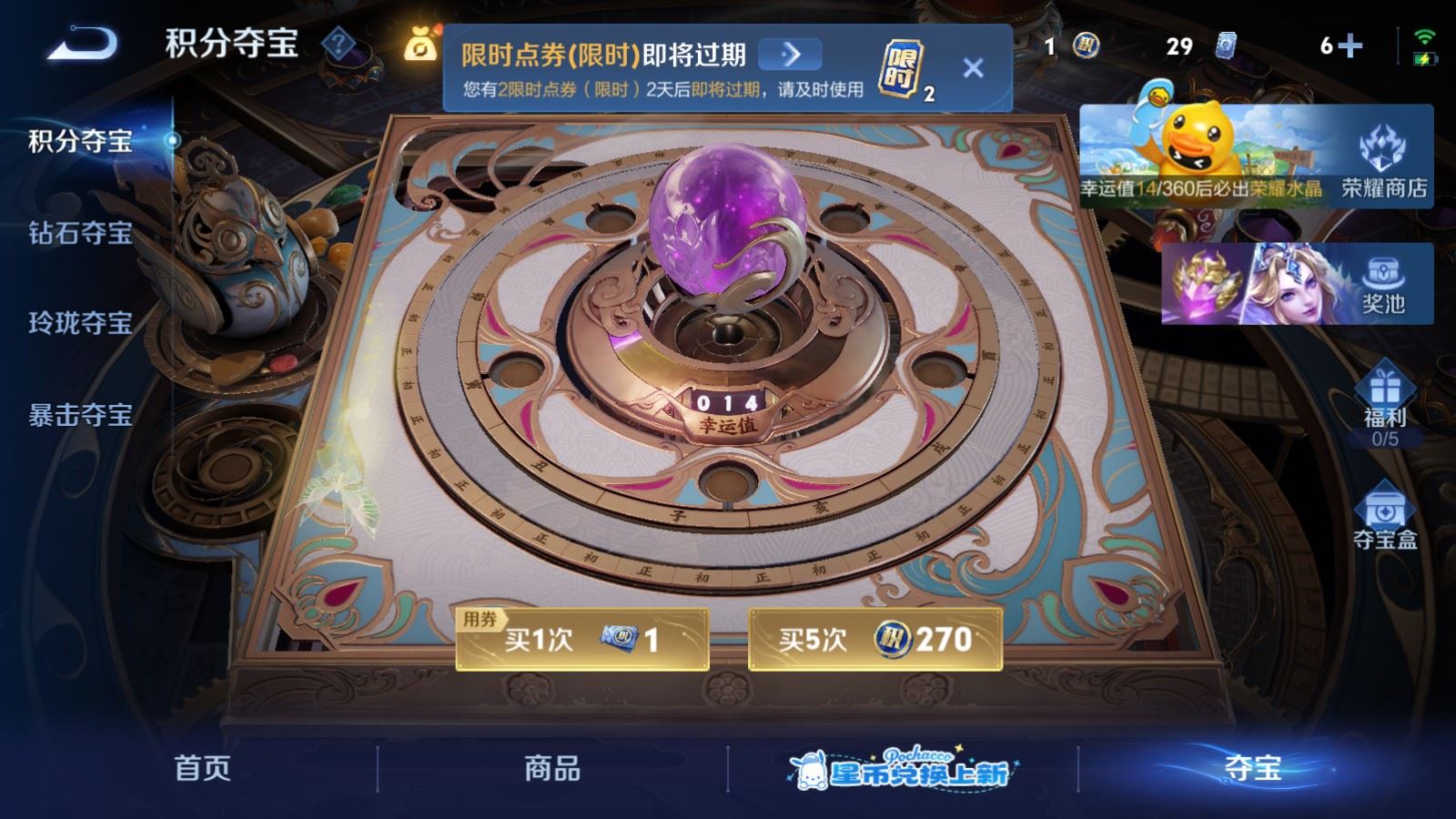WZMMN4739589王者荣耀账号详情图22 WZMMN4739589王者荣耀账号详情图22