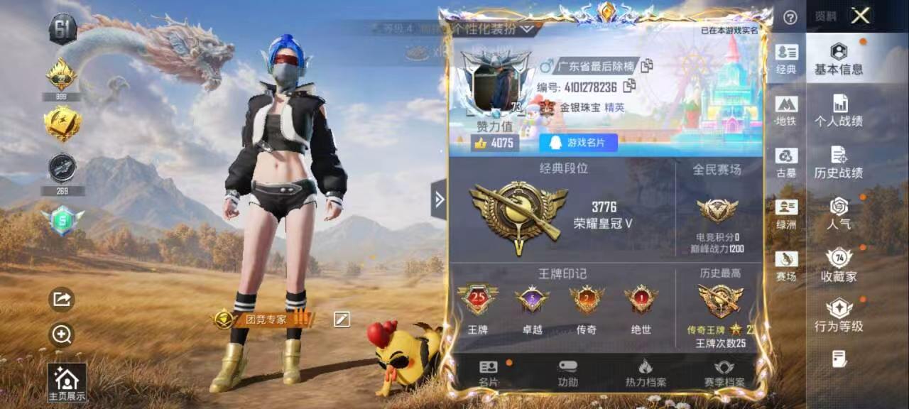 账号详情图片