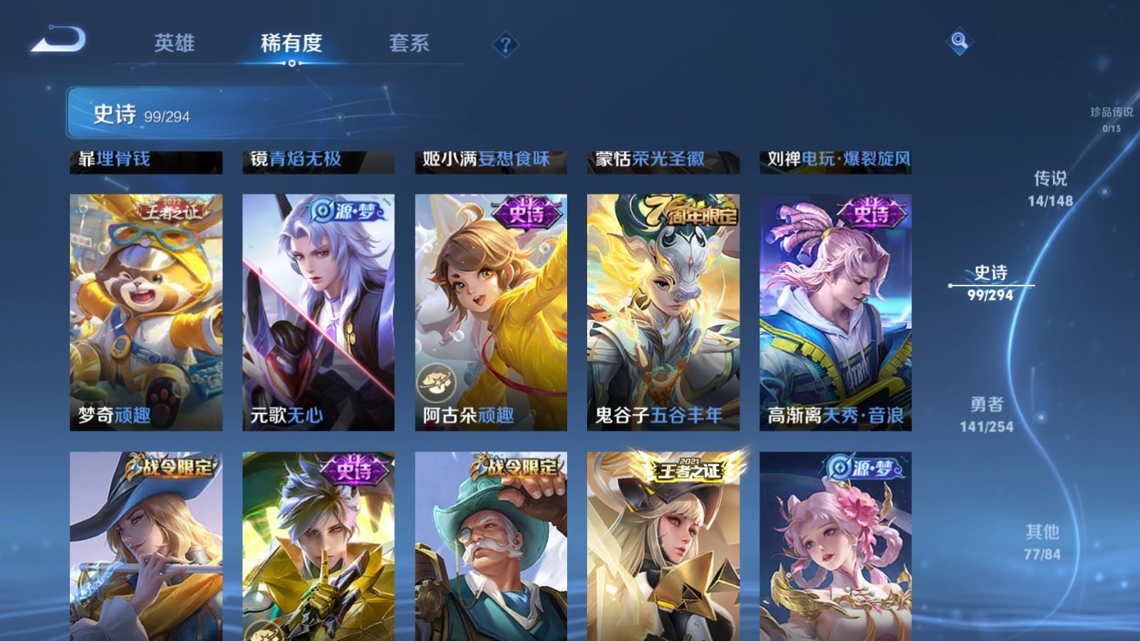 WZMMN4739544王者荣耀账号详情图13