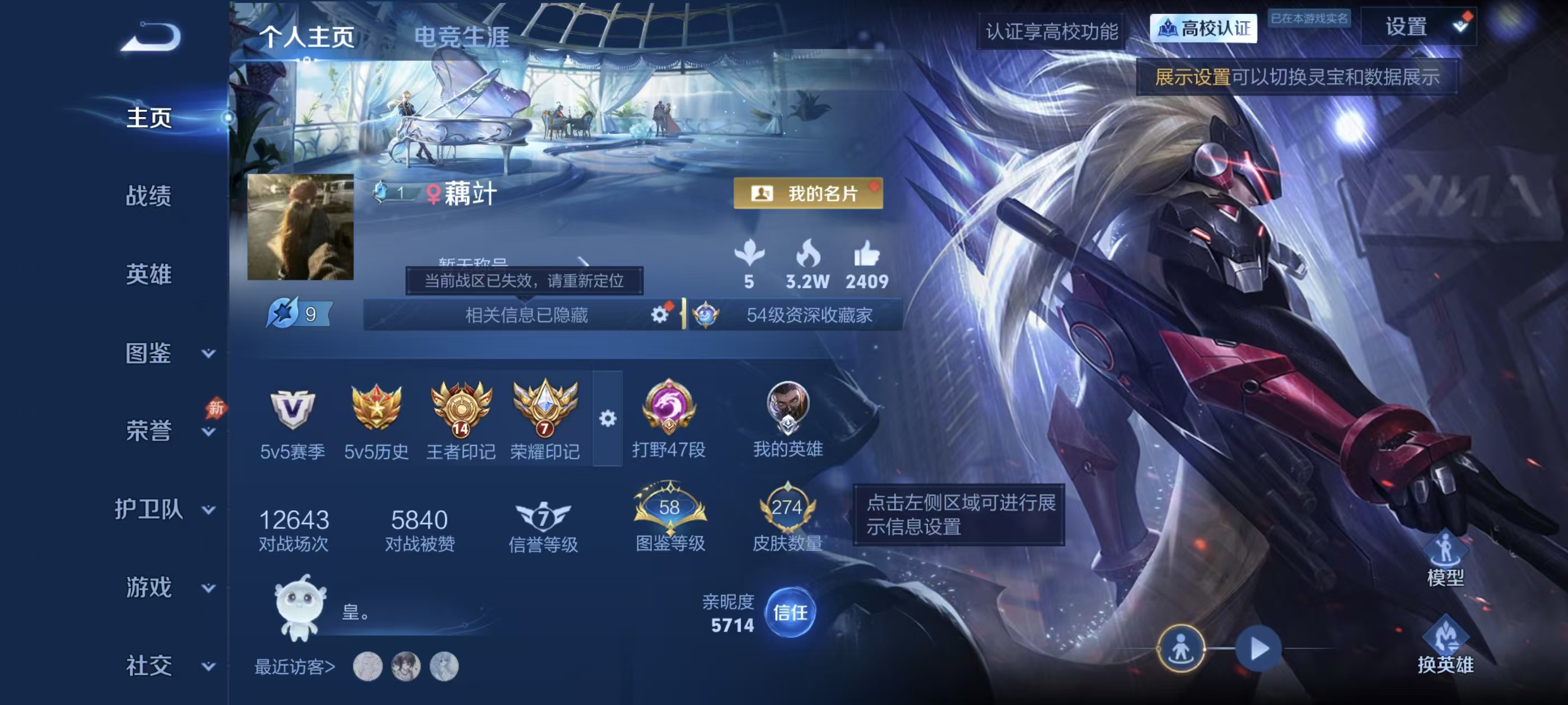 WZMMN4730941王者荣耀账号详情图5 WZMMN4730941王者荣耀账号详情图5