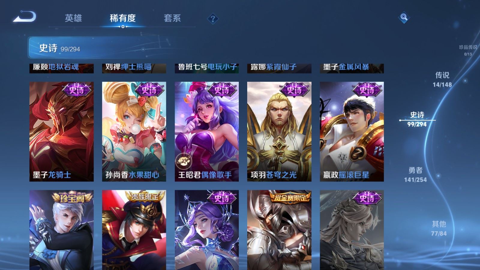 WZMMN4739544王者荣耀账号详情图20