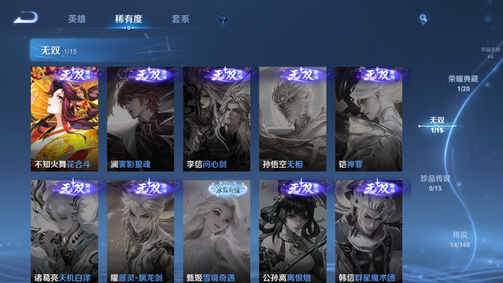 WZMMN4739544王者荣耀账号详情图8