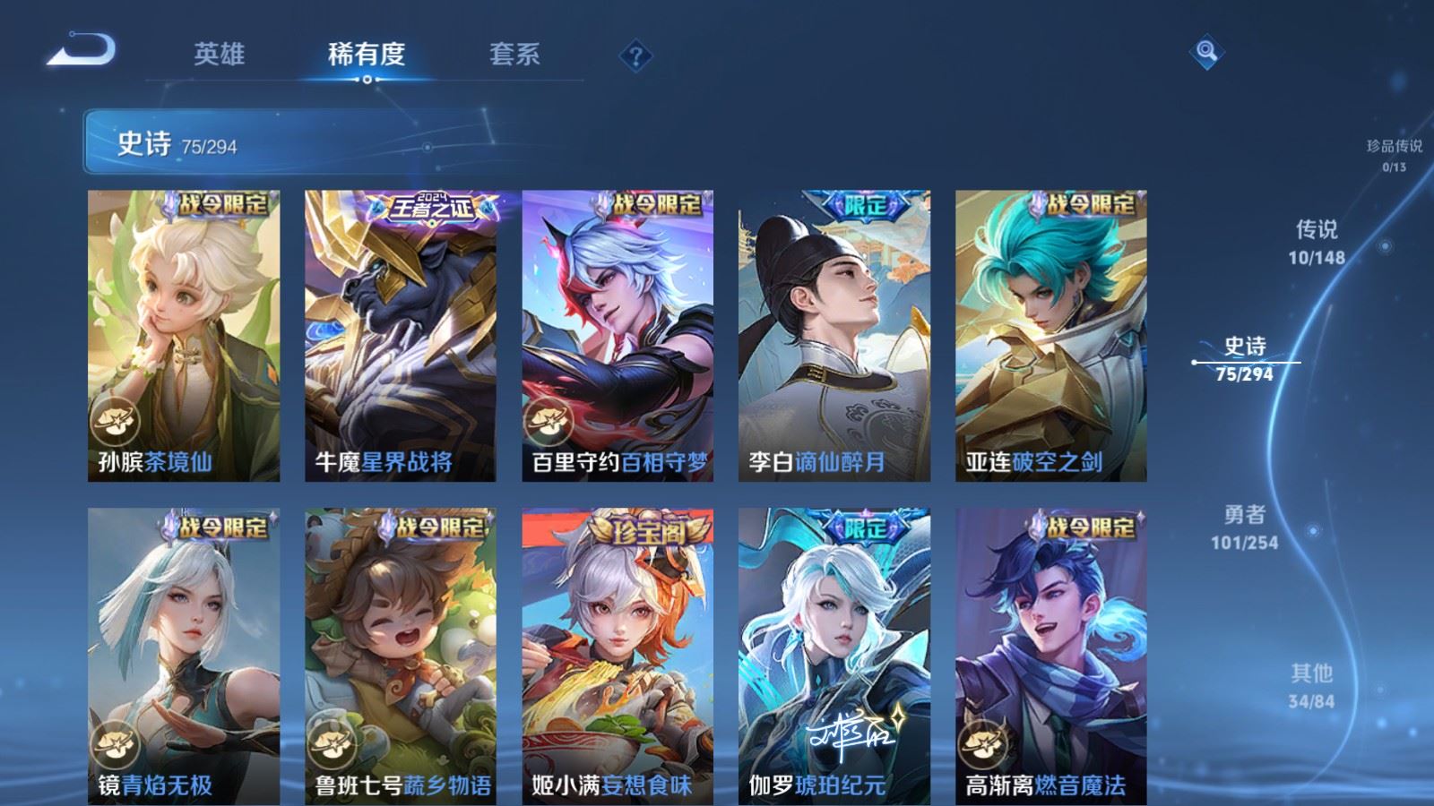 WZMMN4739589王者荣耀账号详情图11 WZMMN4739589王者荣耀账号详情图11