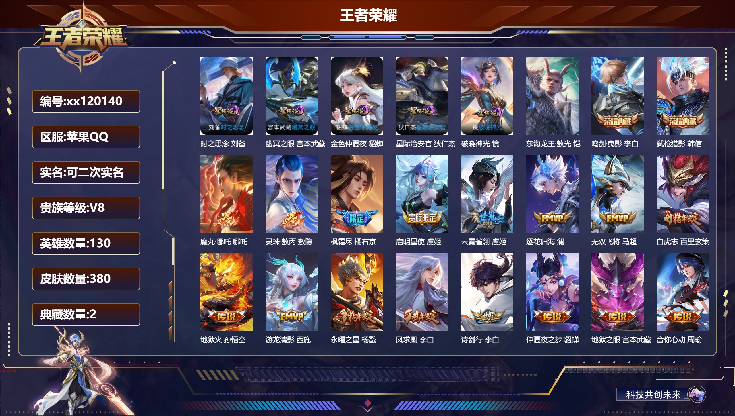 账号详情图片