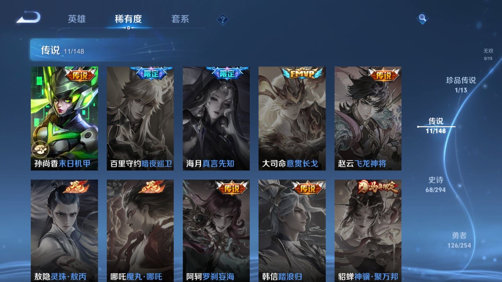 WZMMN4740782王者荣耀账号详情图10 WZMMN4740782王者荣耀账号详情图10
