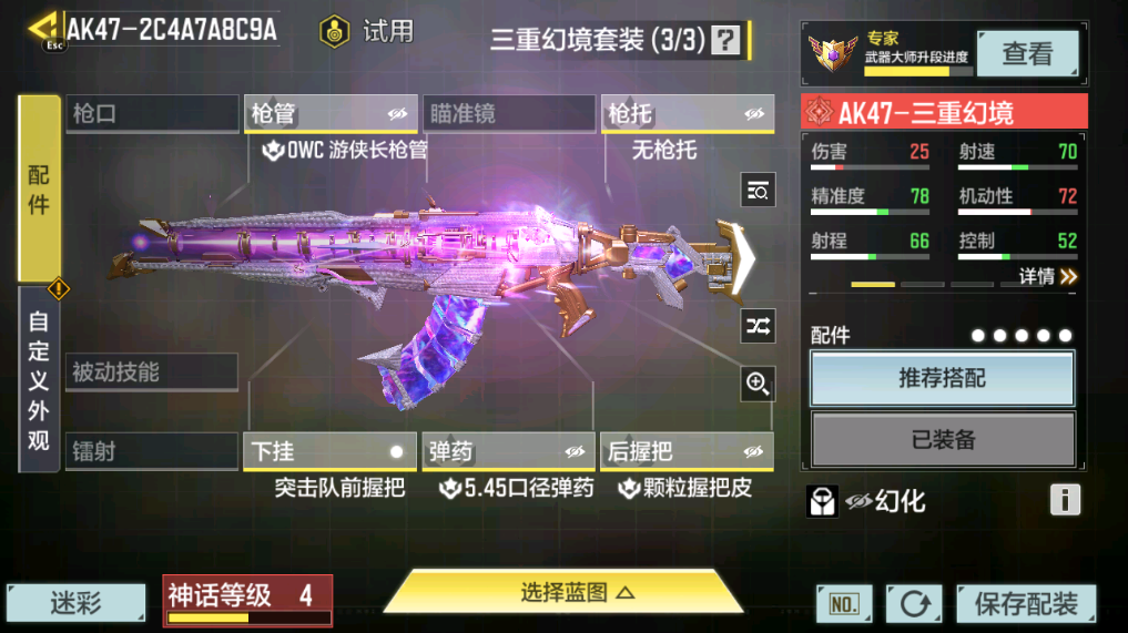 SMCMW40711使命召唤手游账号详情图30