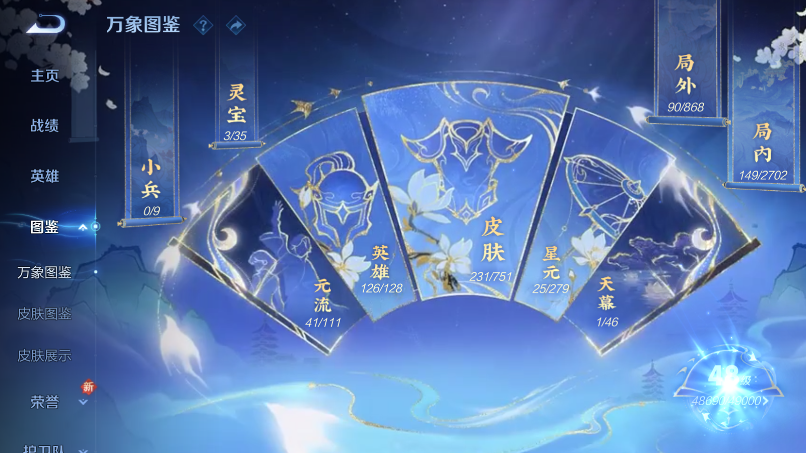 WZCMW4203961王者荣耀账号详情图4