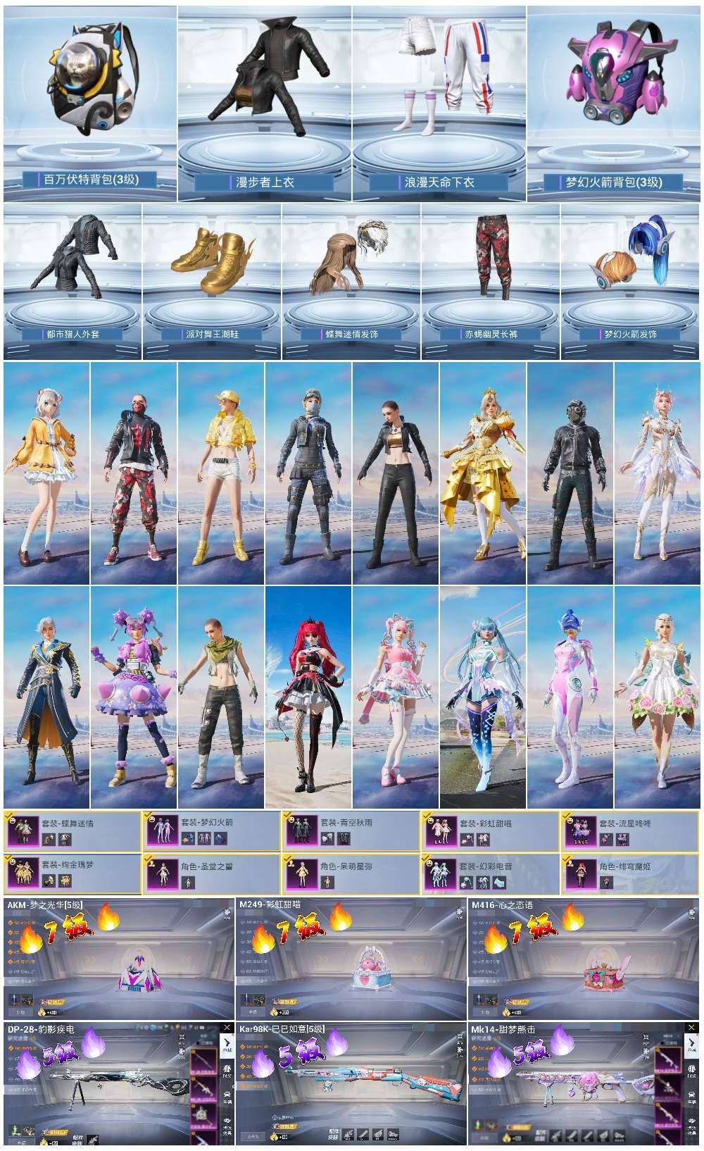 HPSJ40701和平精英账号详情图2