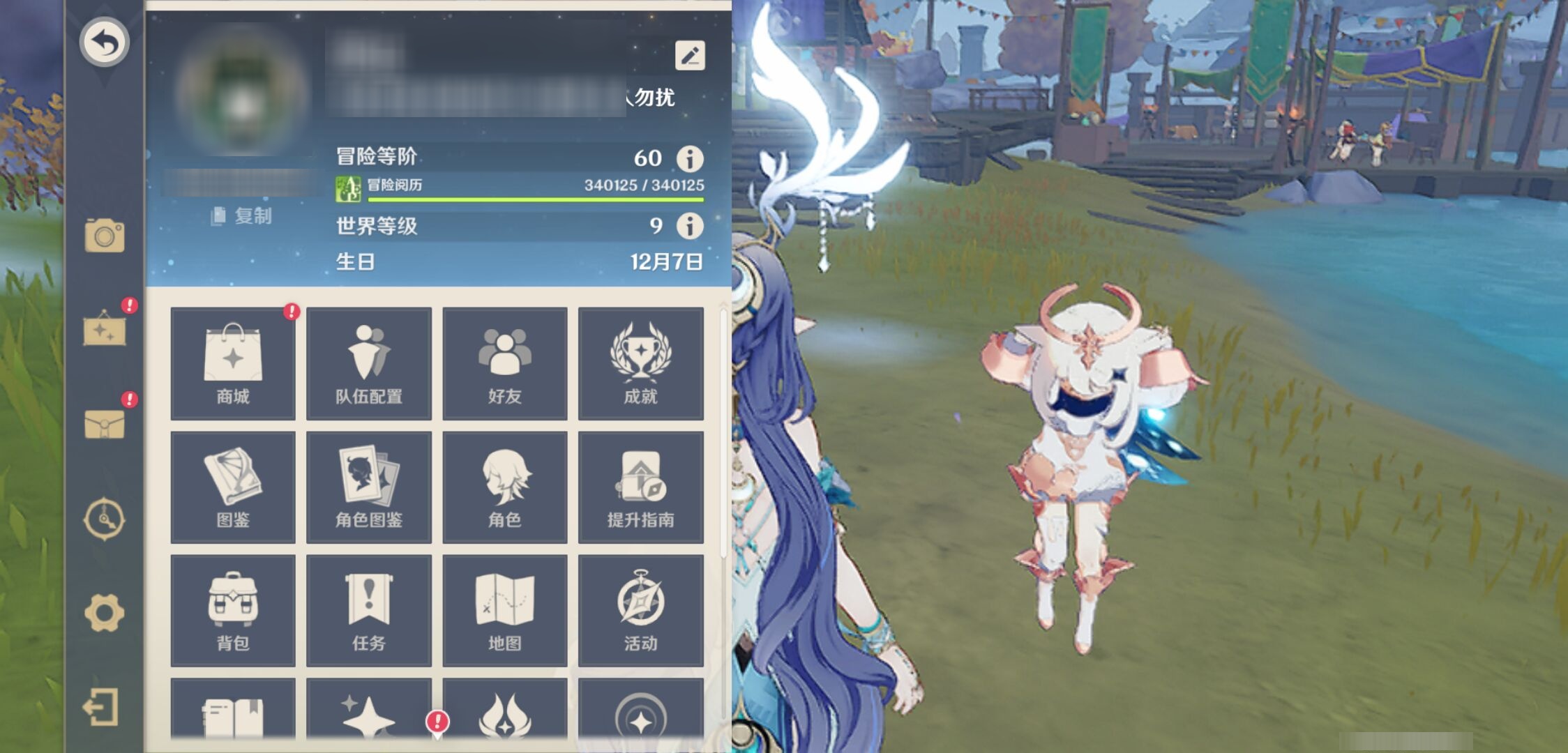 YSMK40044原神账号详情图6