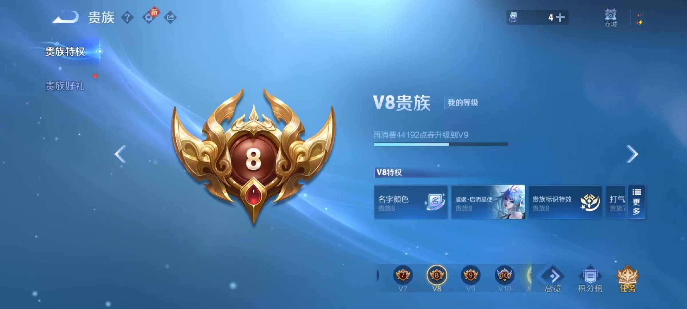 WZCMW416309王者荣耀账号详情图3 WZCMW416309王者荣耀账号详情图3